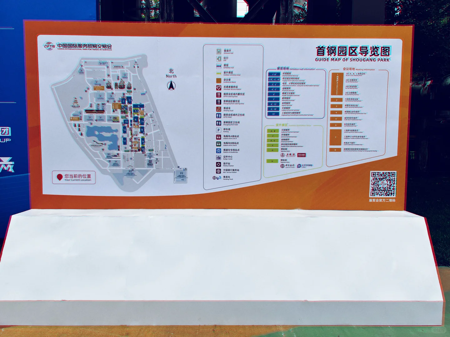 2024中国国际服务贸易交易会钢钢带大家开玩