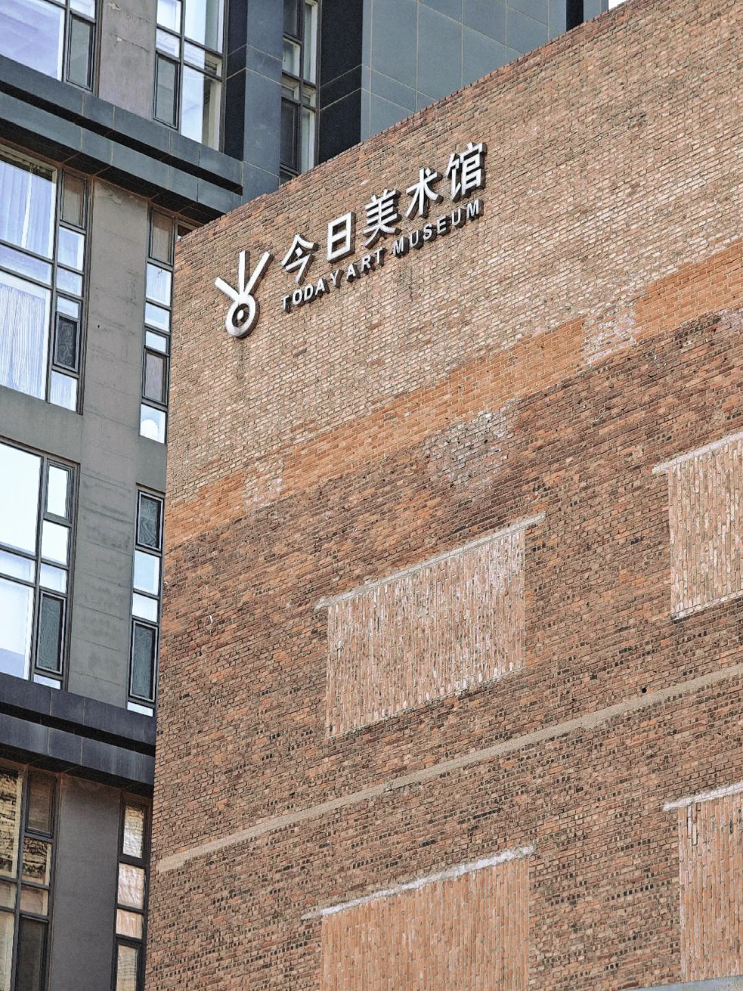 北京今日美术馆 瑞士经典设计展