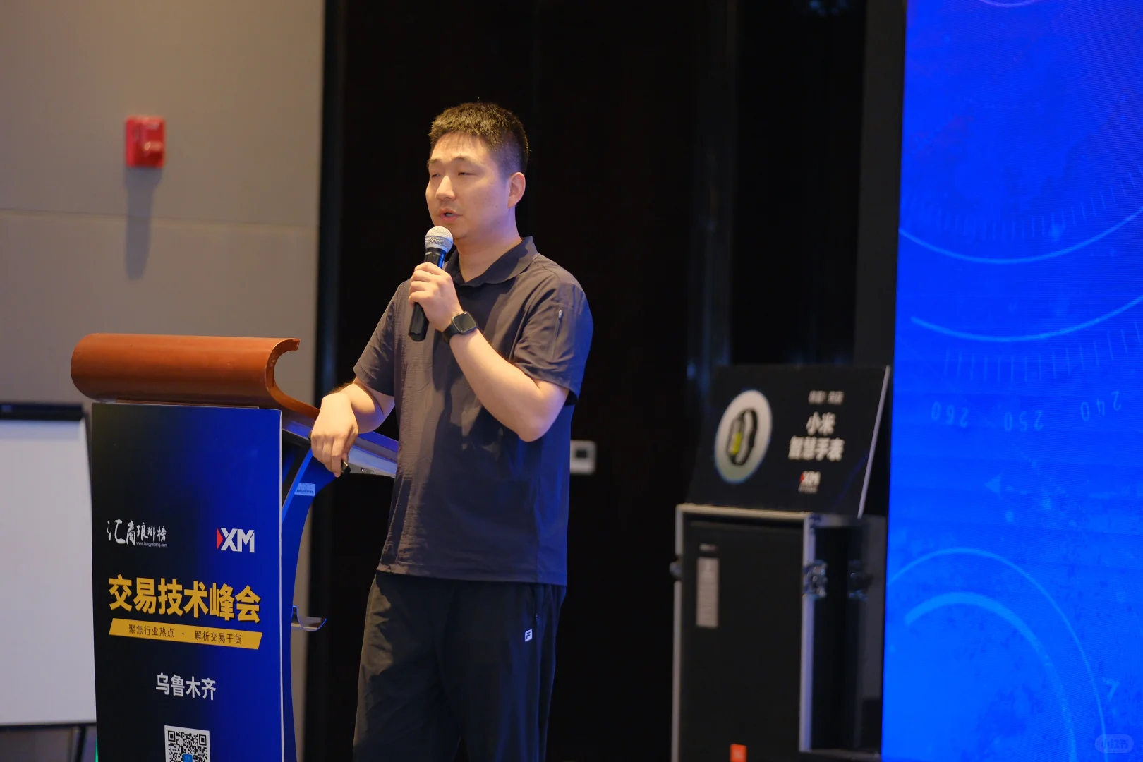 交易技术峰会分享瞬间