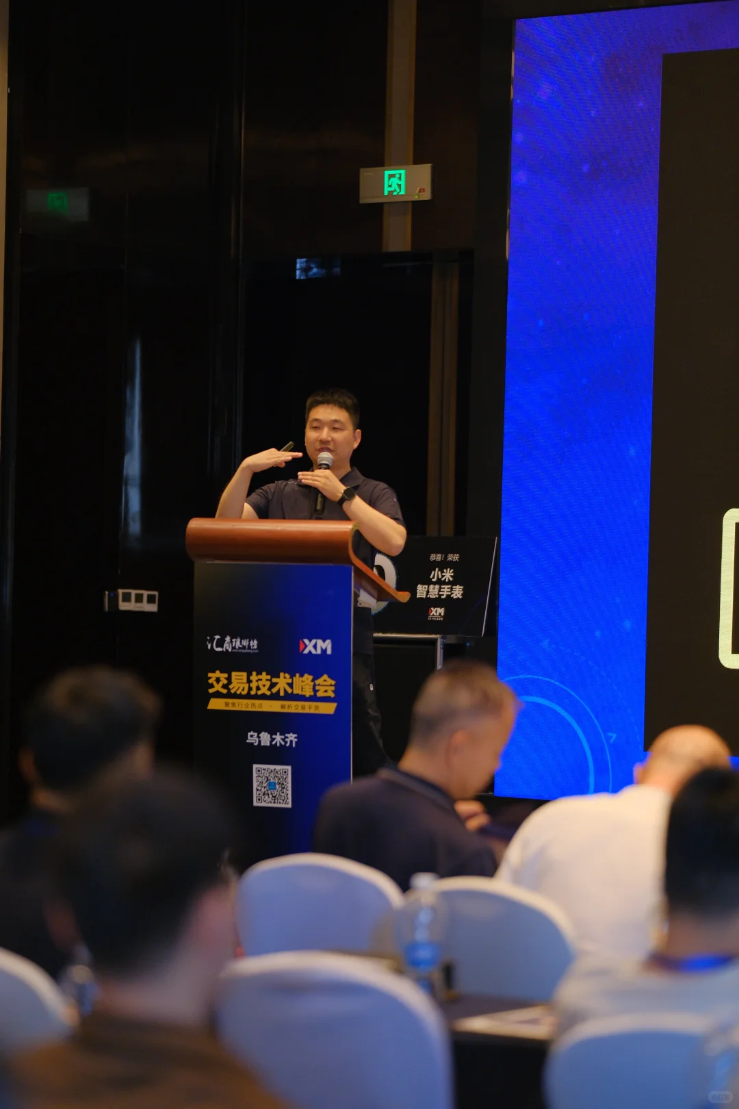 交易技术峰会分享瞬间