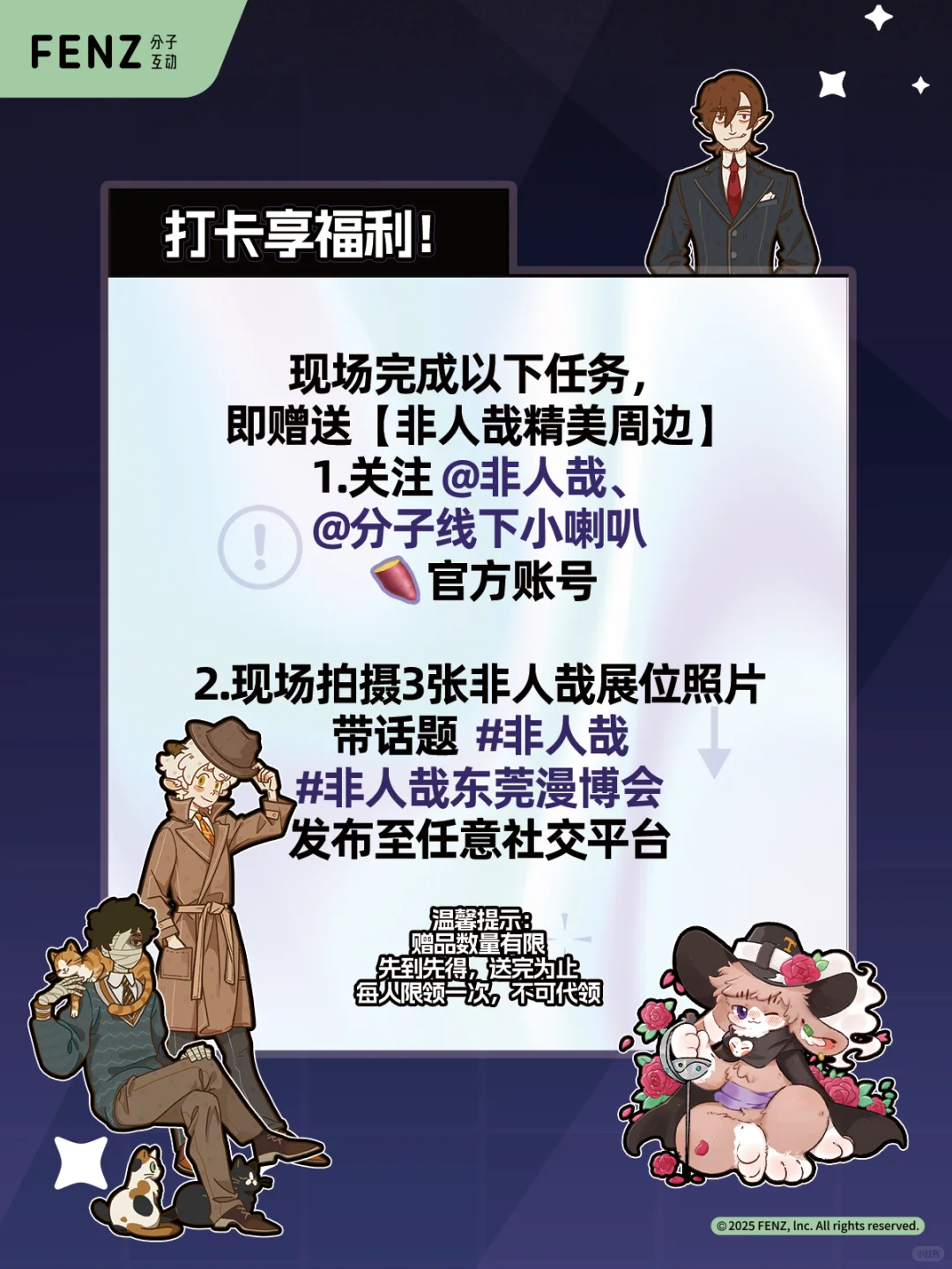 参展确认！东莞漫博会 我们来啦~