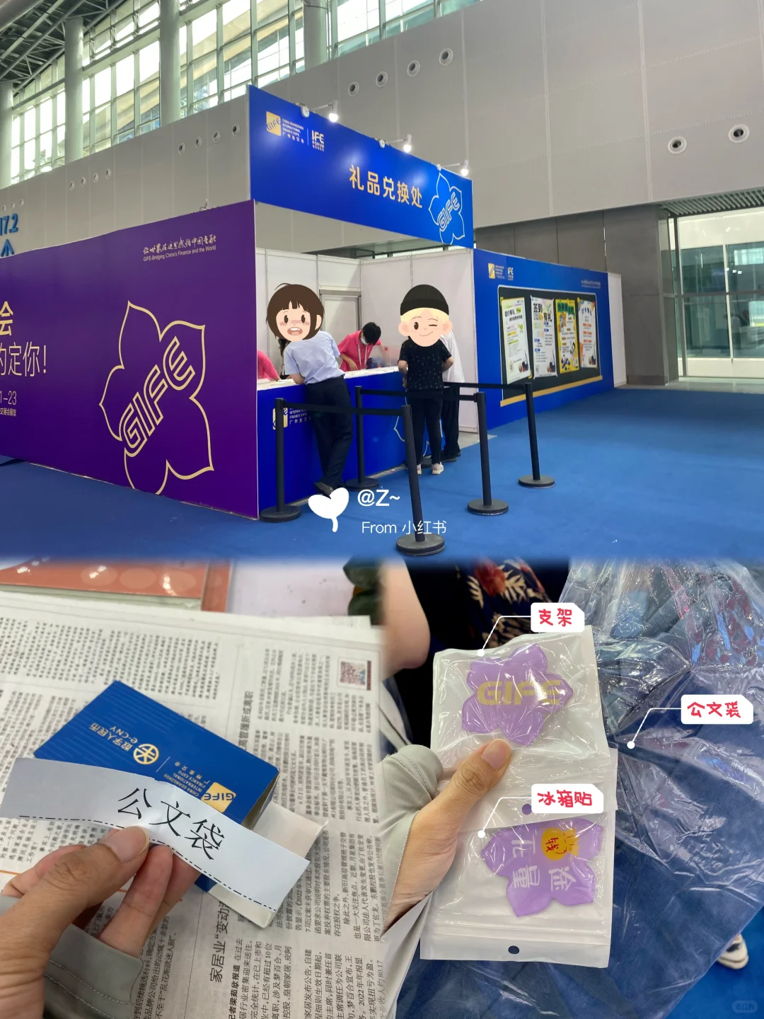 第12届中国（广州）国际金融交易.博览会