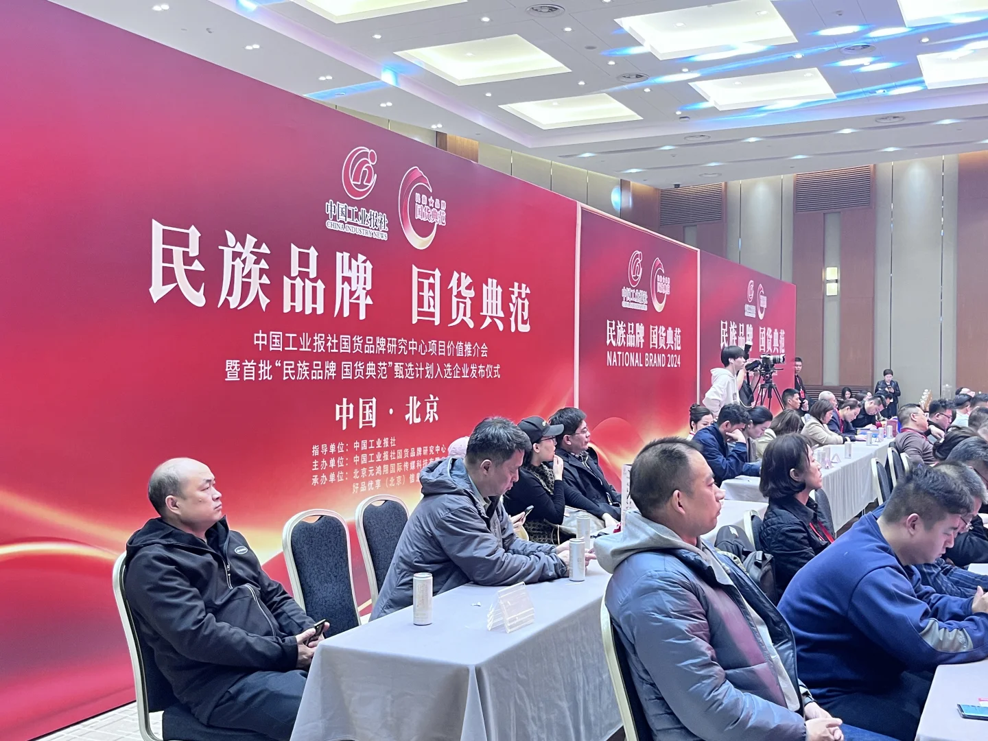 民族品牌•国货典范