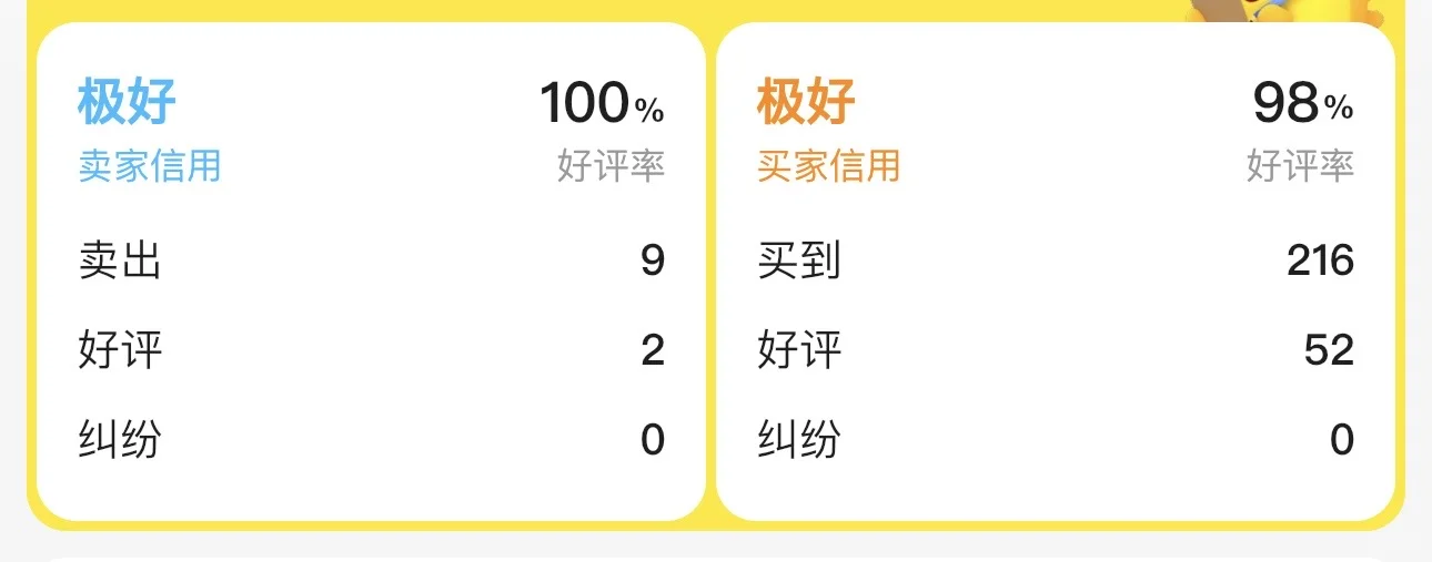 闲鱼的买家信用怎么恢复