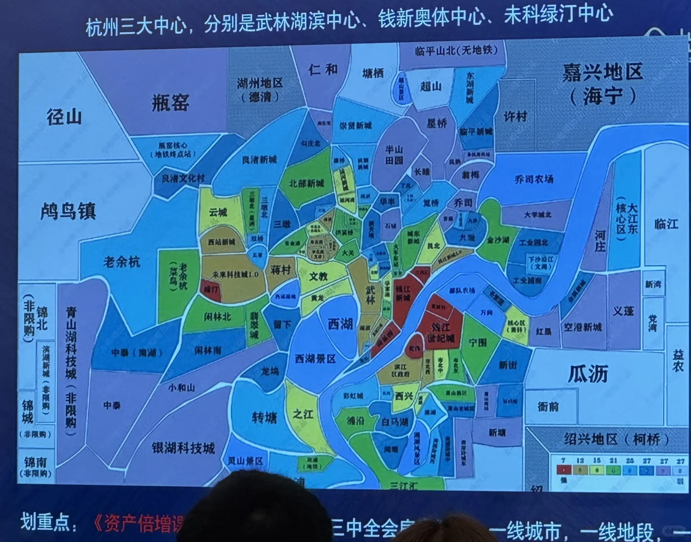 拙勇堂-8月2号房产财商推介会