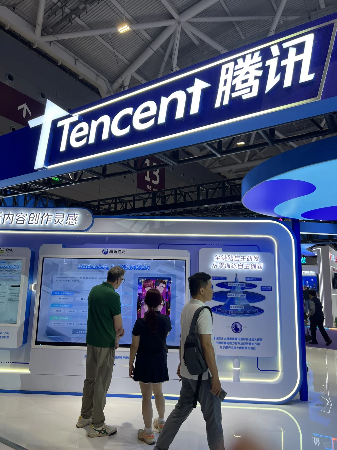 腾讯科技快来看