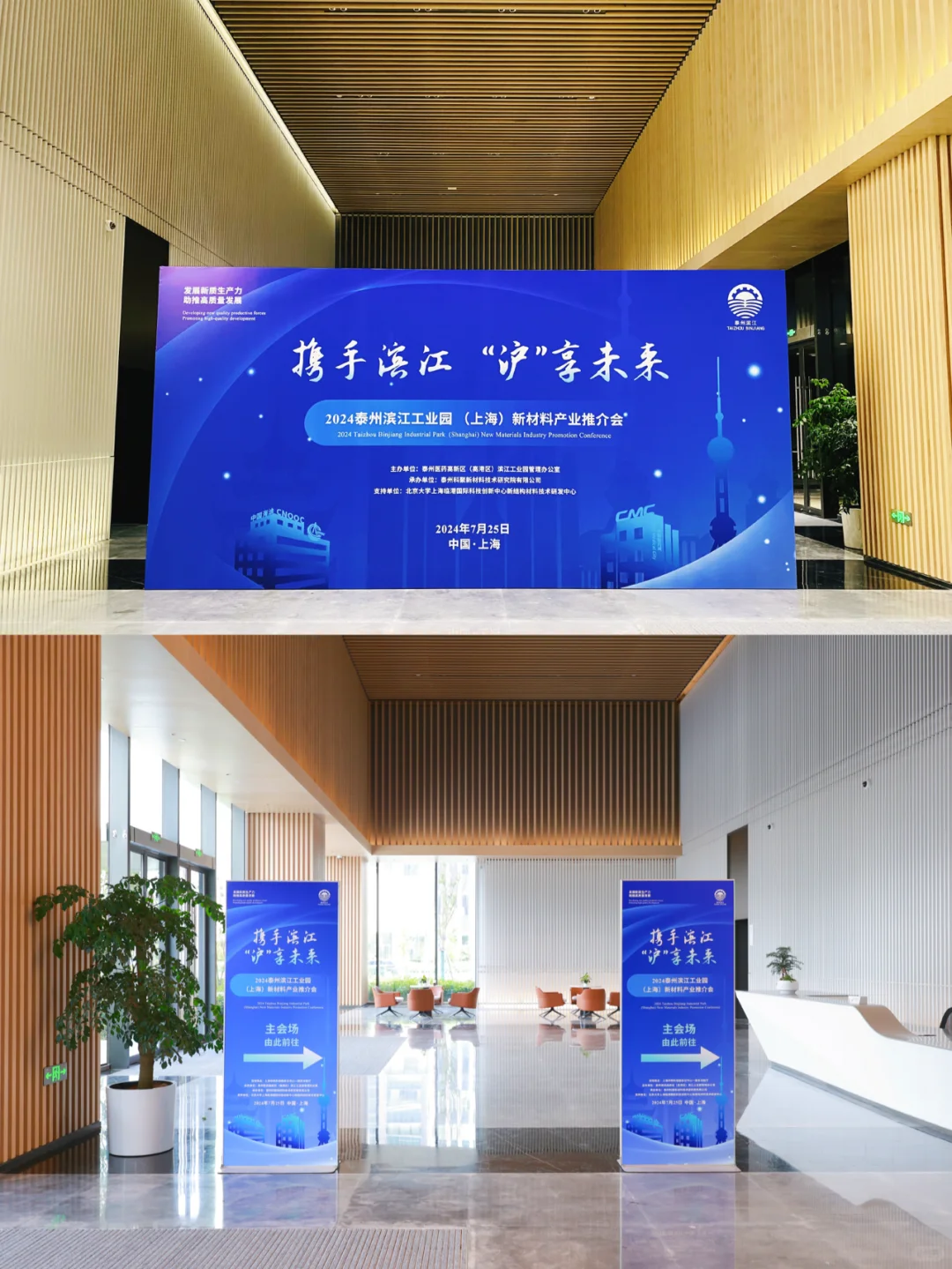 企业推介会&签约仪式✍️