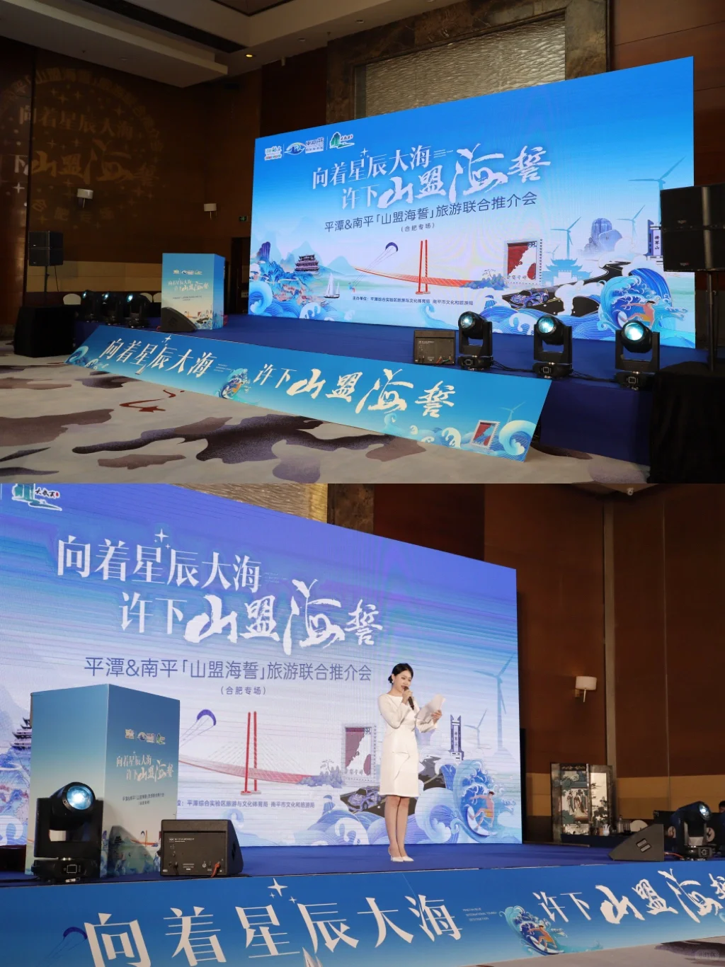 平潭·南平“山盟海誓”推介会圆满落幕✨