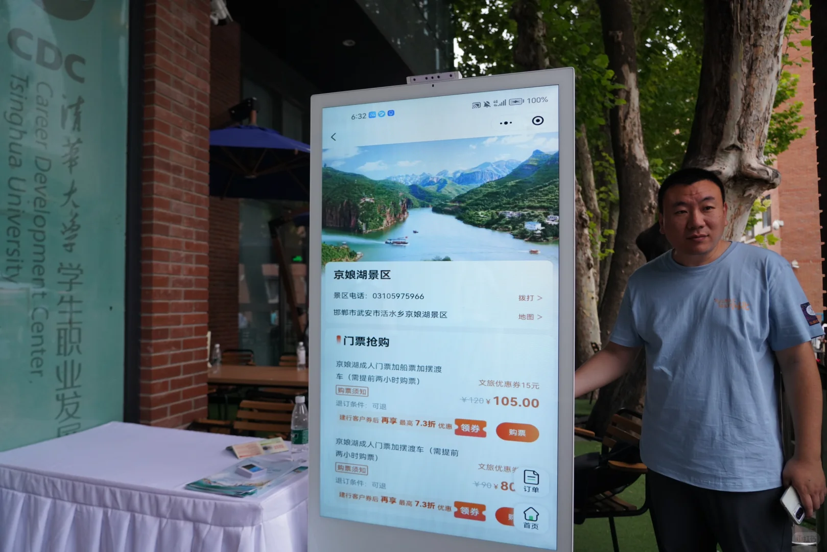 “研学太行·乐游武安”主题推介活动走进清华