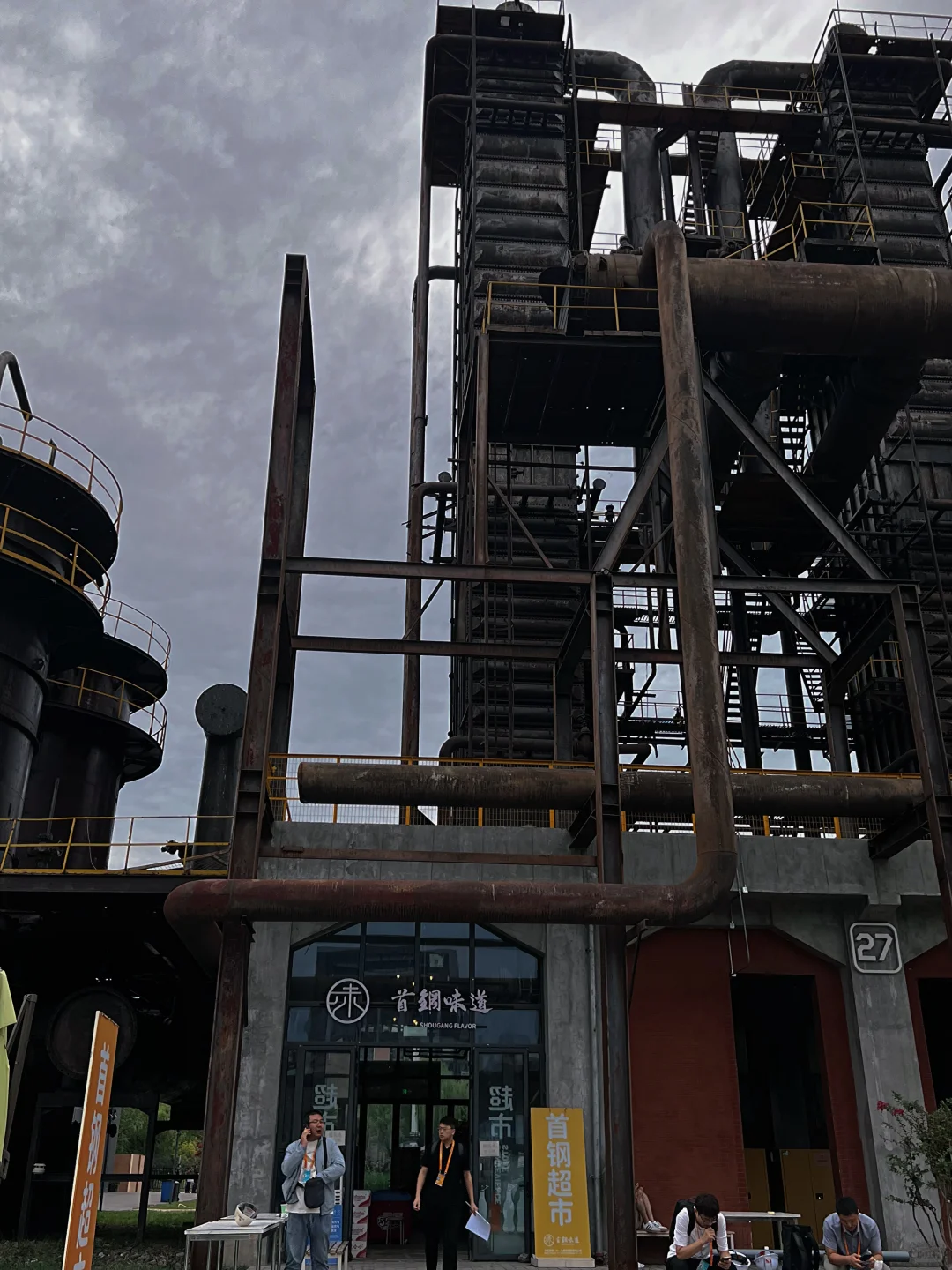 2024中国国际服务贸易交易会钢钢带大家开玩