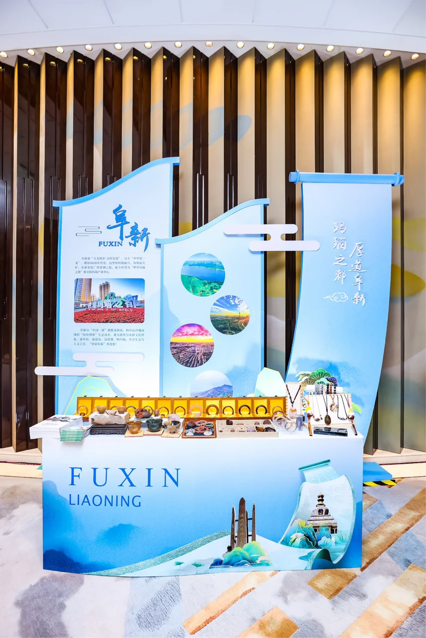 辽宁文体旅项目长三角招商推介会在沪举办