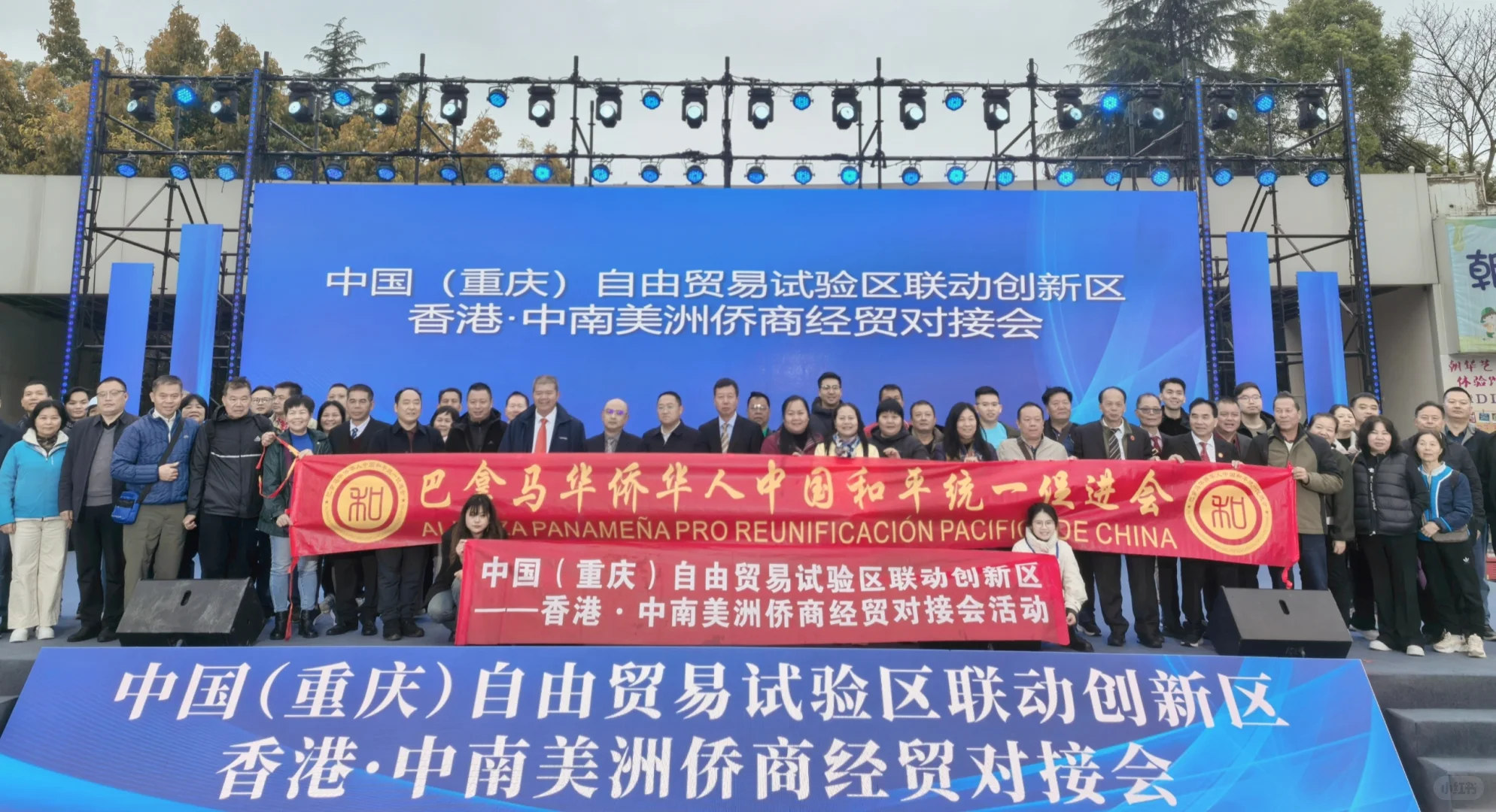 中美洲经贸对接会圆满成功