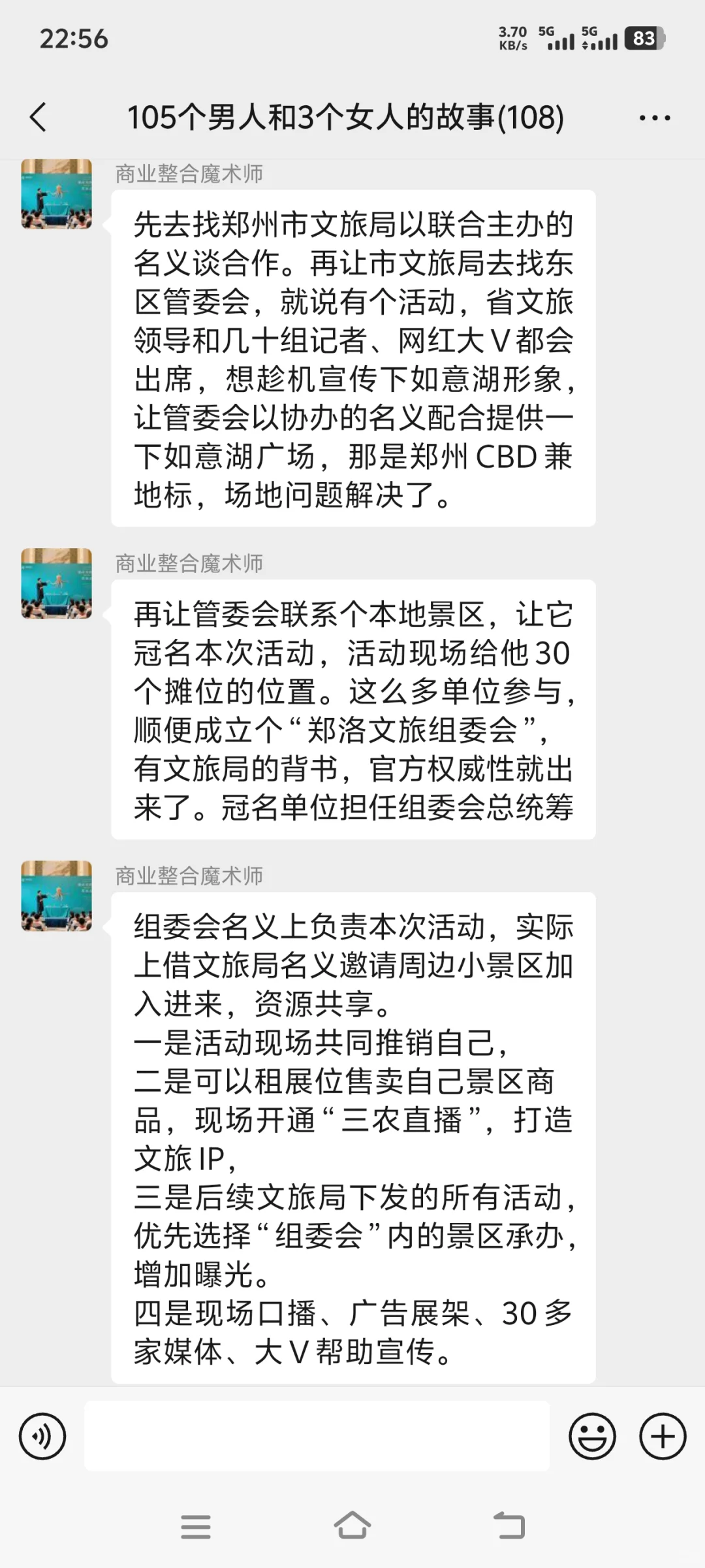 文旅推介会活动方案