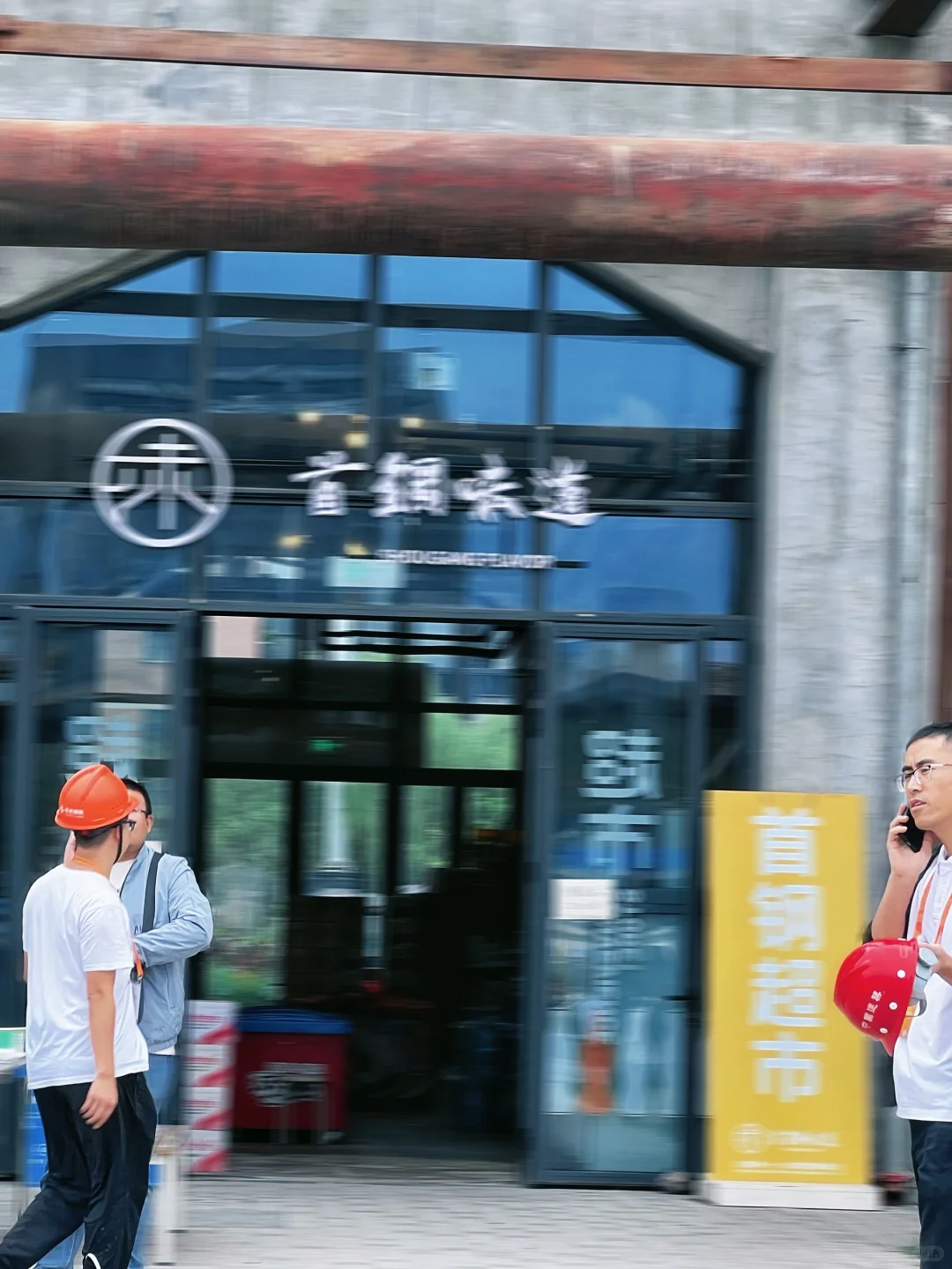 2024中国国际服务贸易交易会钢钢带大家开玩