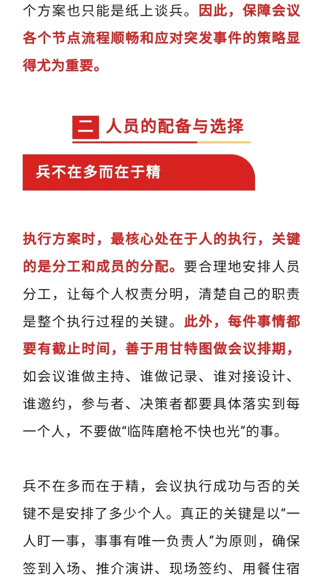 推介会这样办，实力“商圈”不在难！