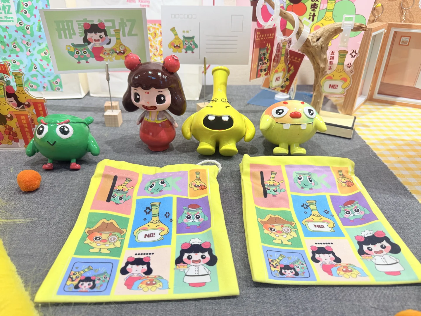 关于我的毕业设计展