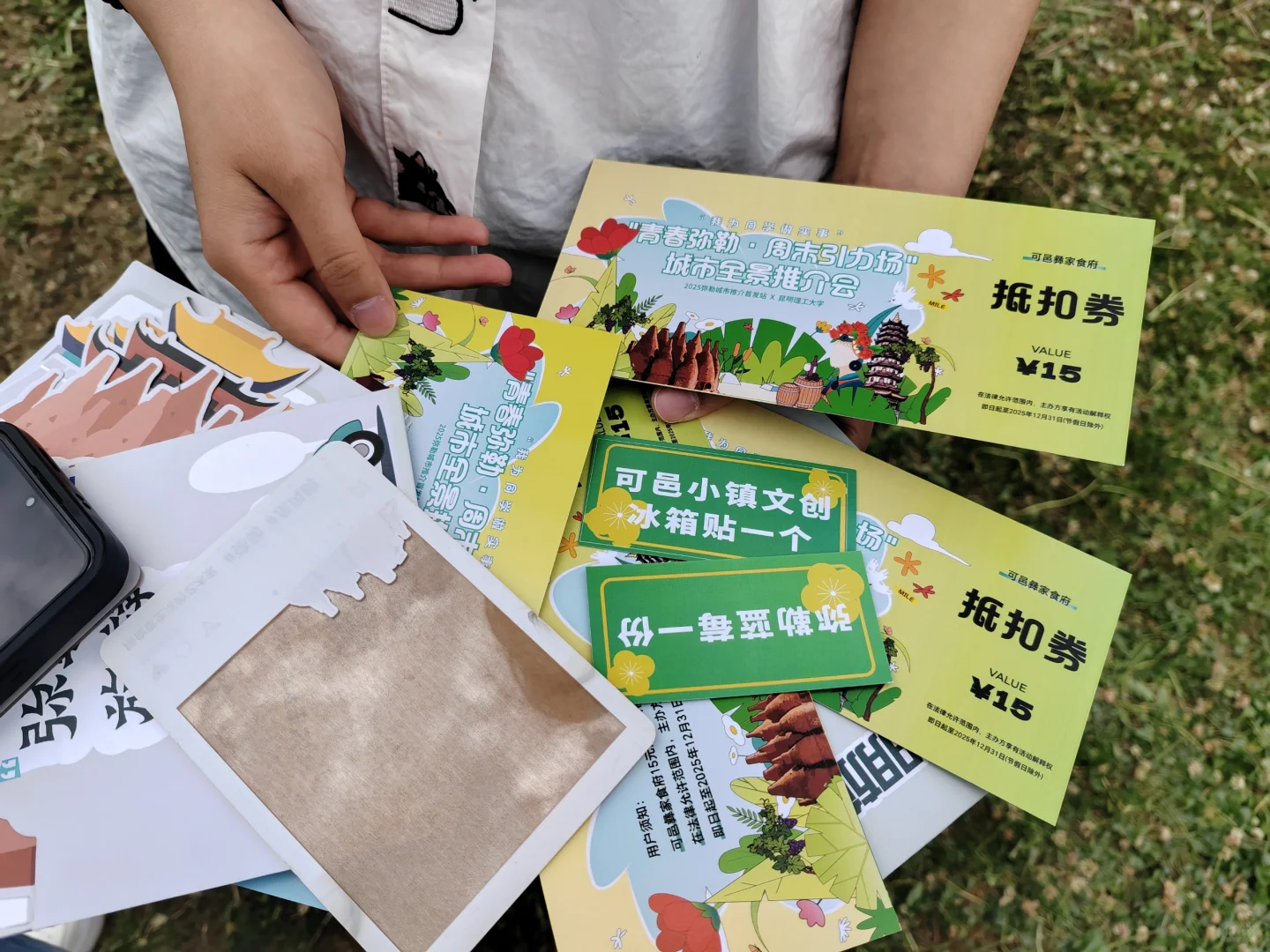 青春弥勒-城市全景推介会?