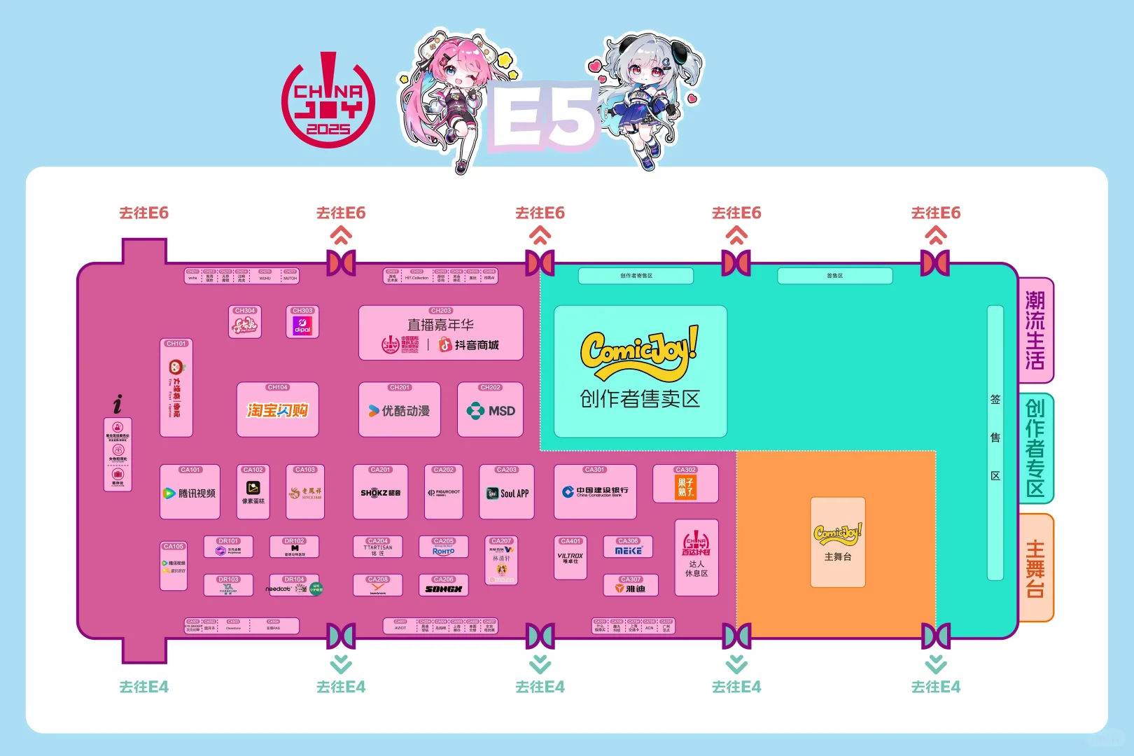2025上海CJ展览会攻略 体验分享