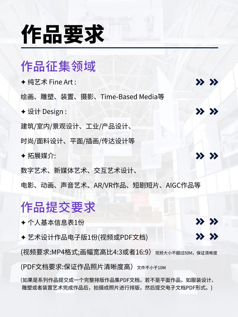 活动分享丨SIDF青年艺术设计展全球征集中