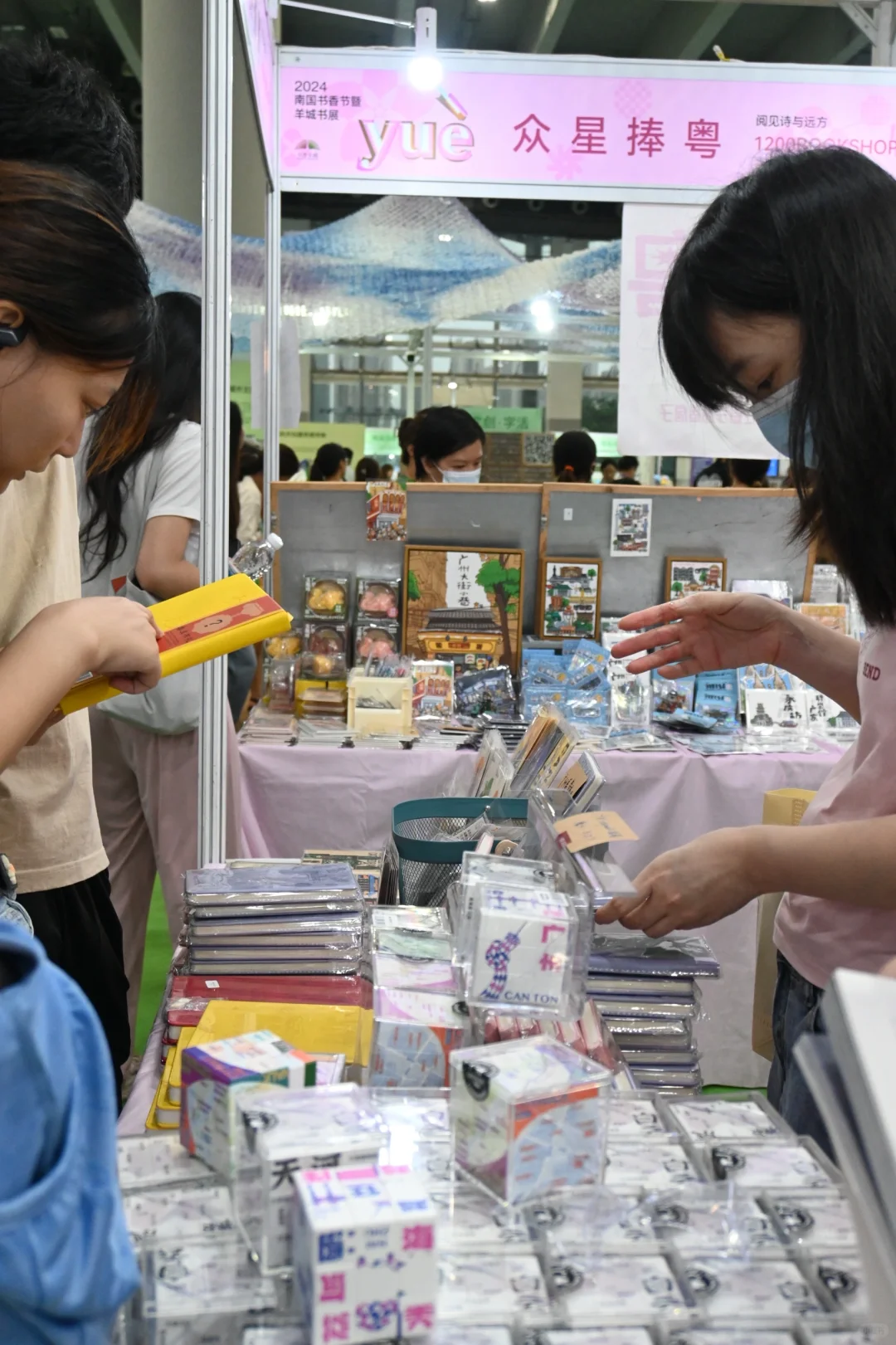 书香节最后一天｜自营文创买2送1啦??