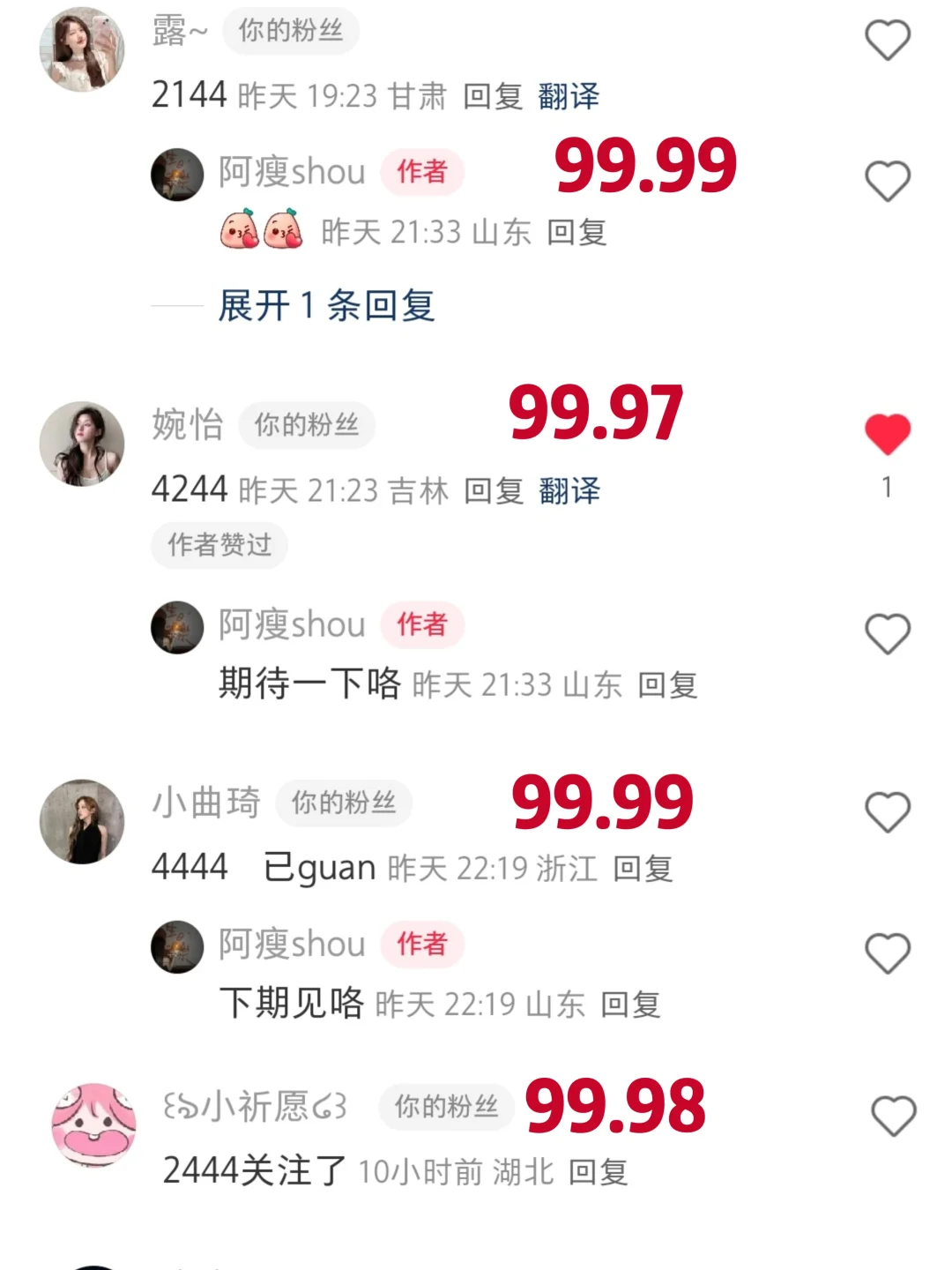 夫人那个风情万种的四姨太来啦