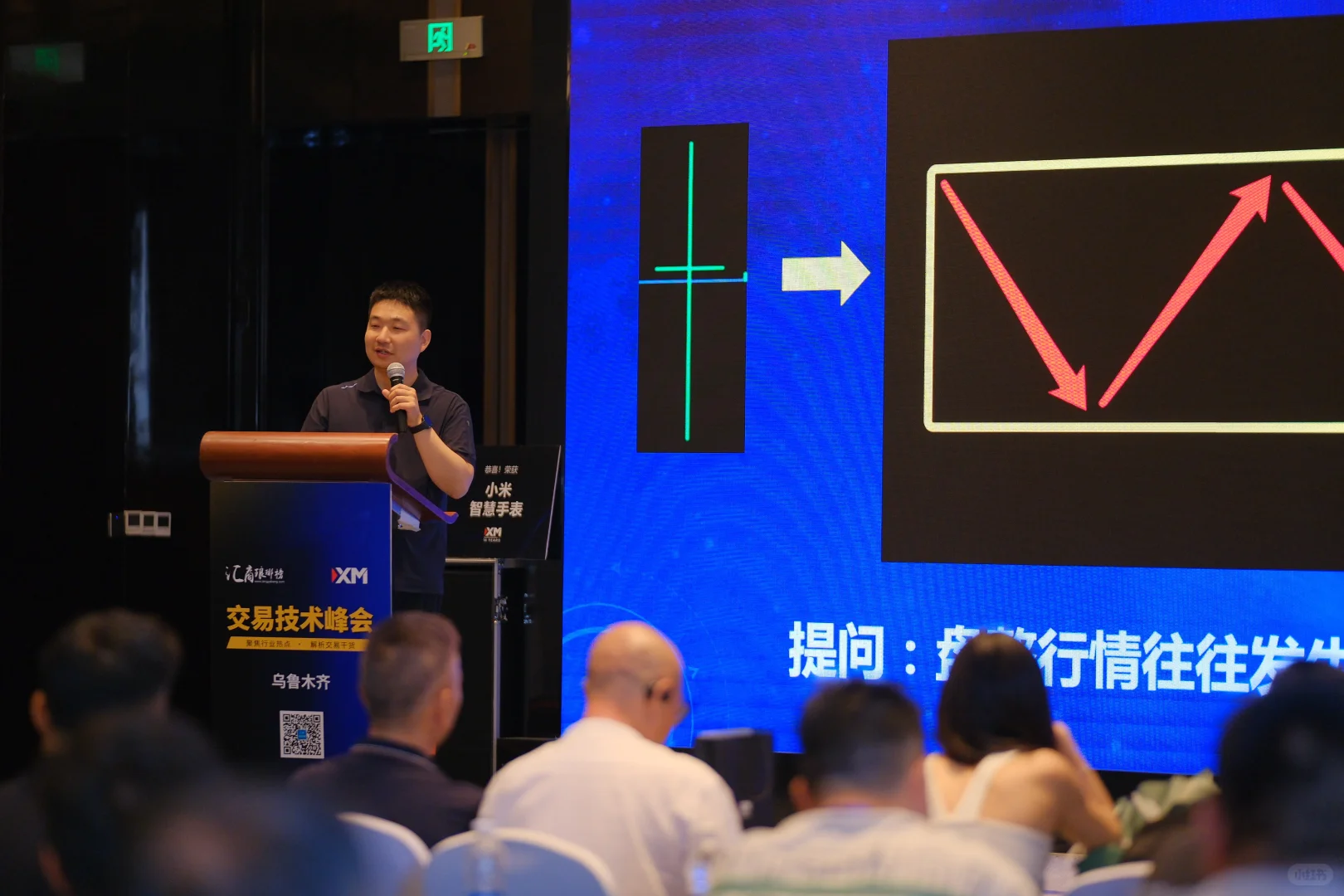 交易技术峰会分享瞬间