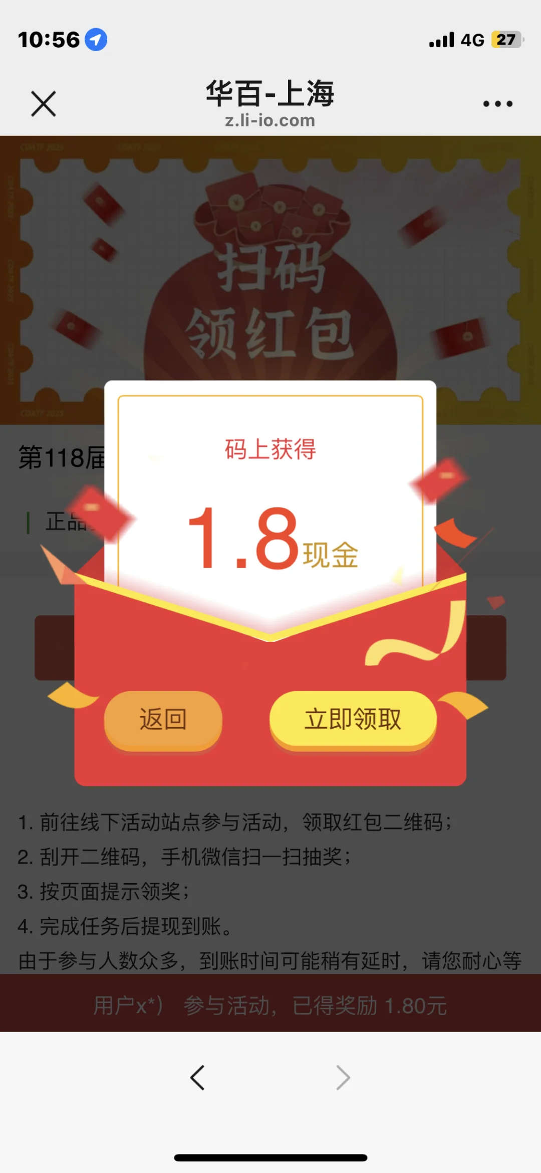 上海百货会买买买，最后一天没赶上活动