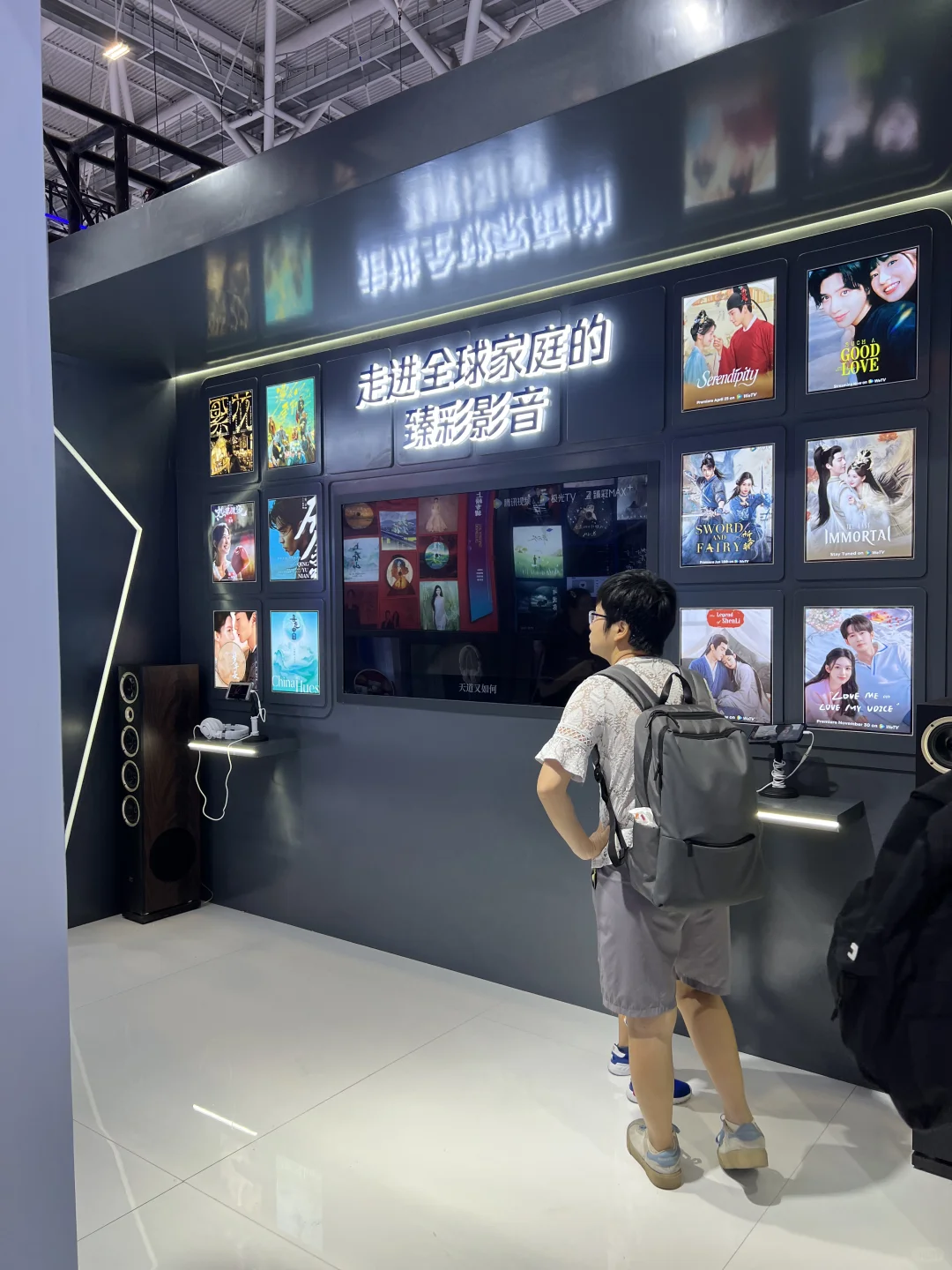 腾讯科技快来看