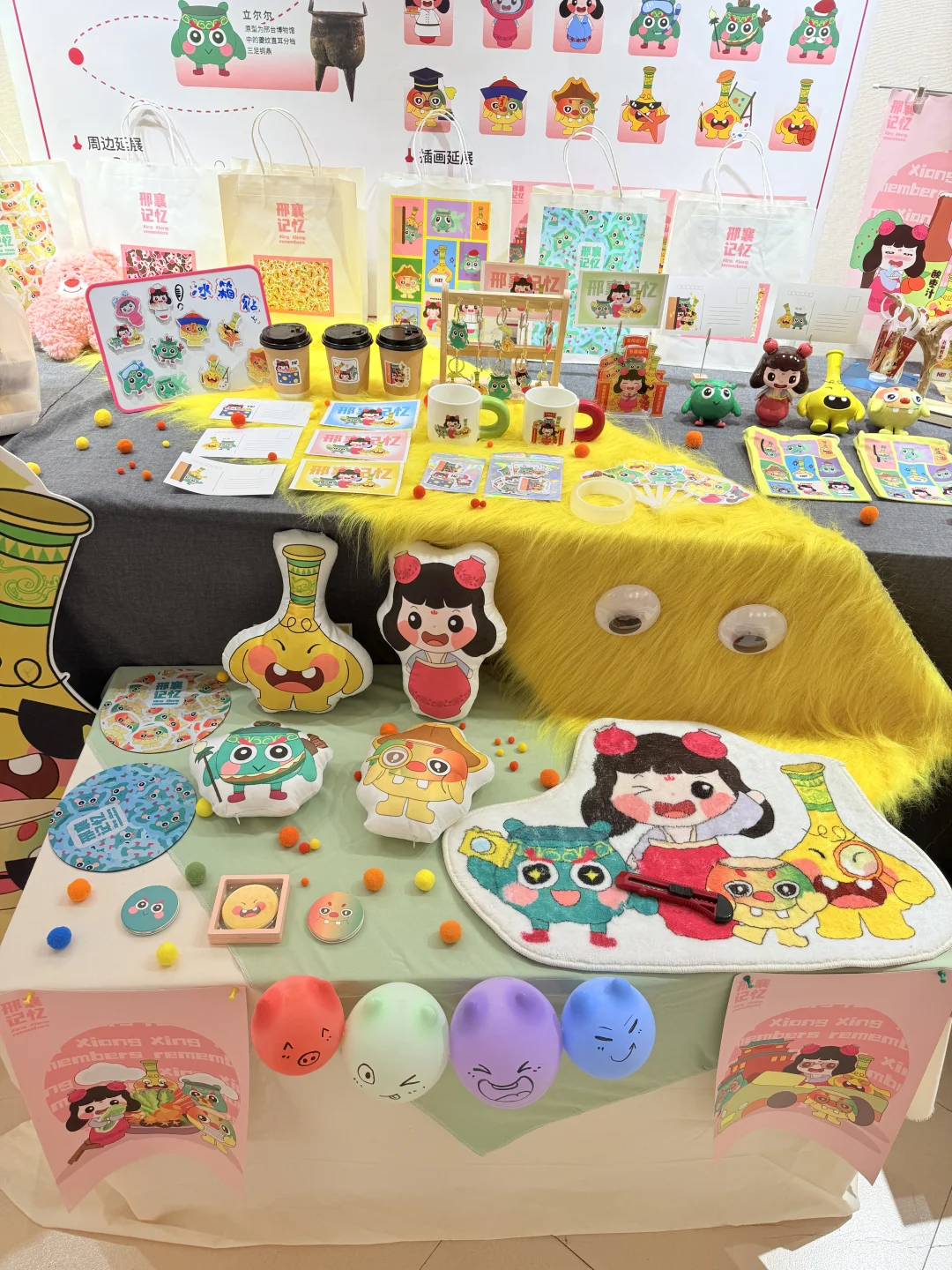 关于我的毕业设计展