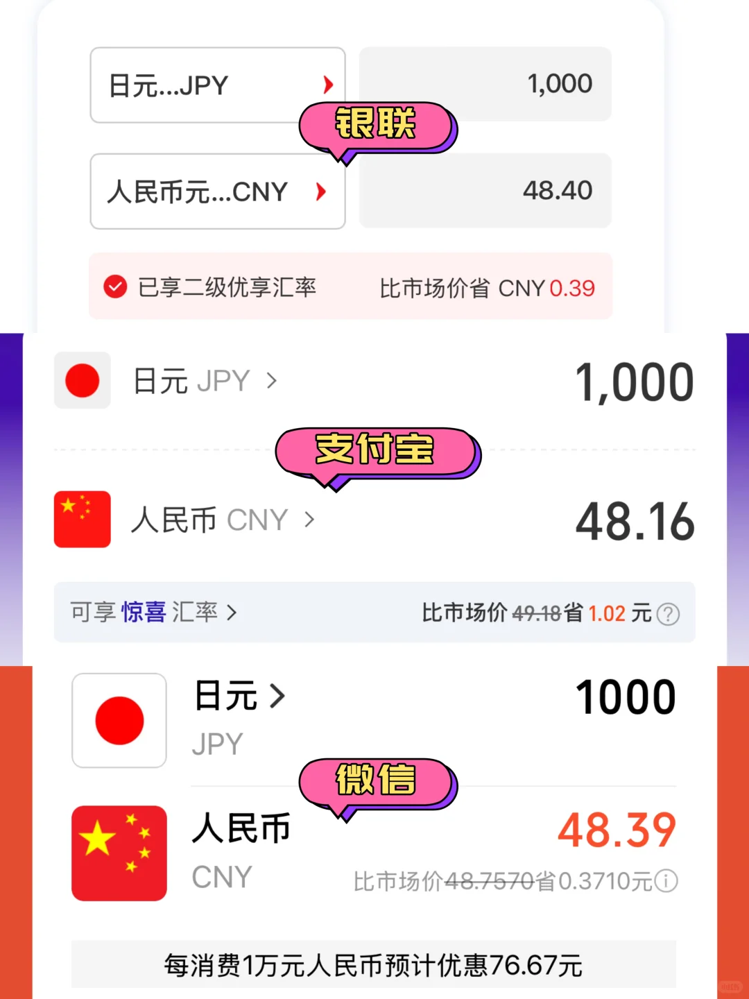 春秋GOPAY实体卡&ApplePay线上线下刷卡体验