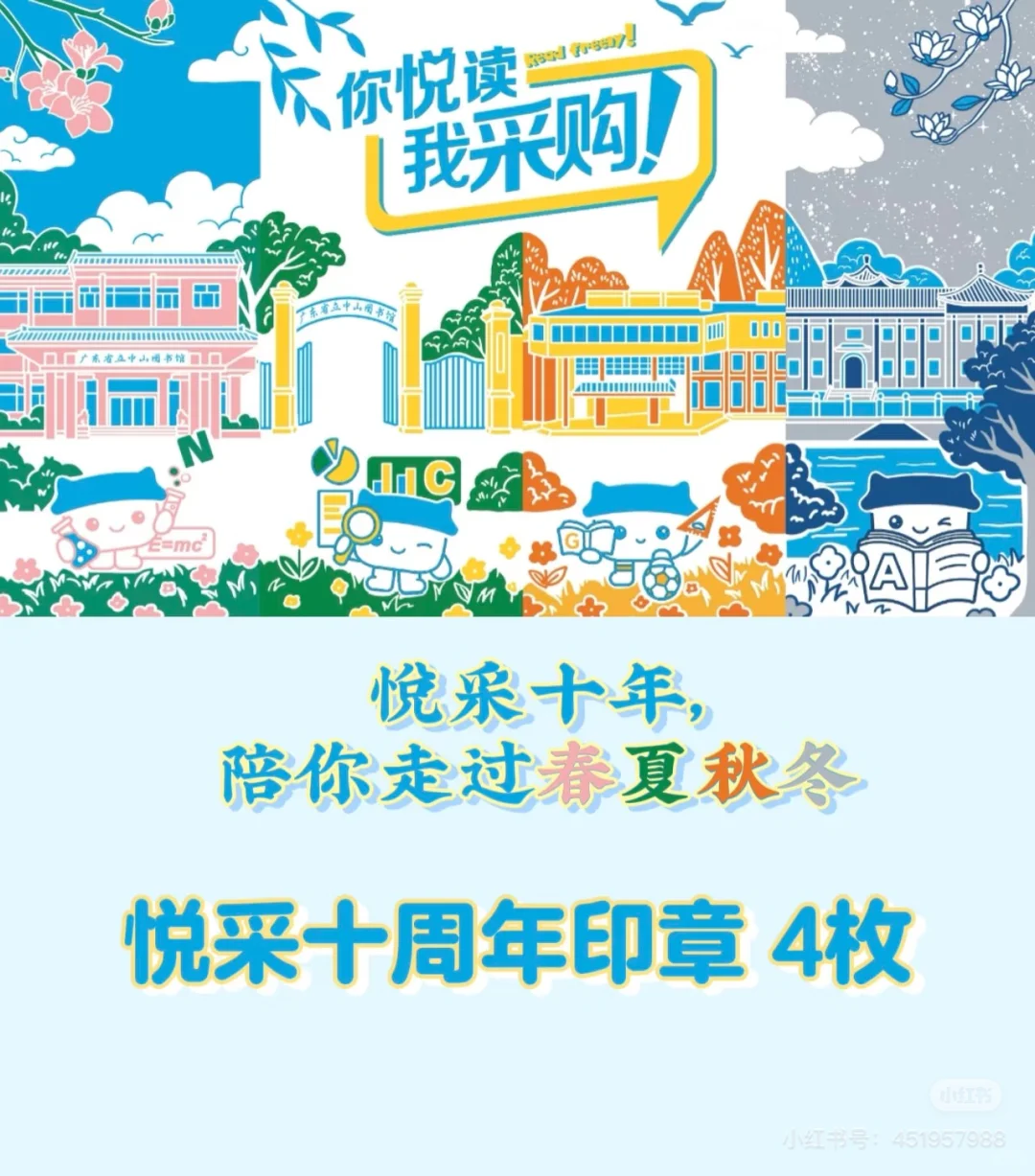 暑假打卡系列?四大名著限定套色章