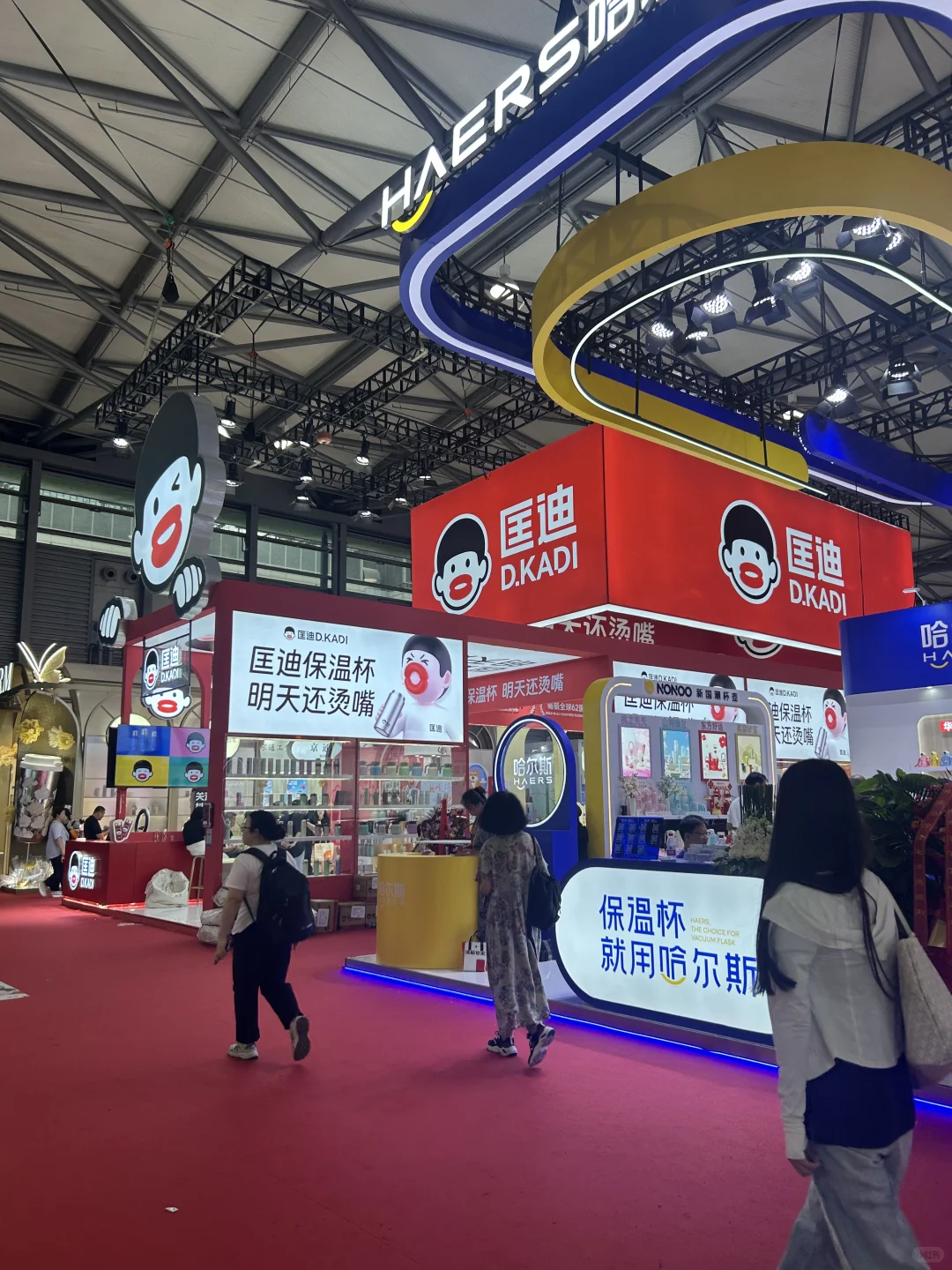 中国日用百货商品交易会