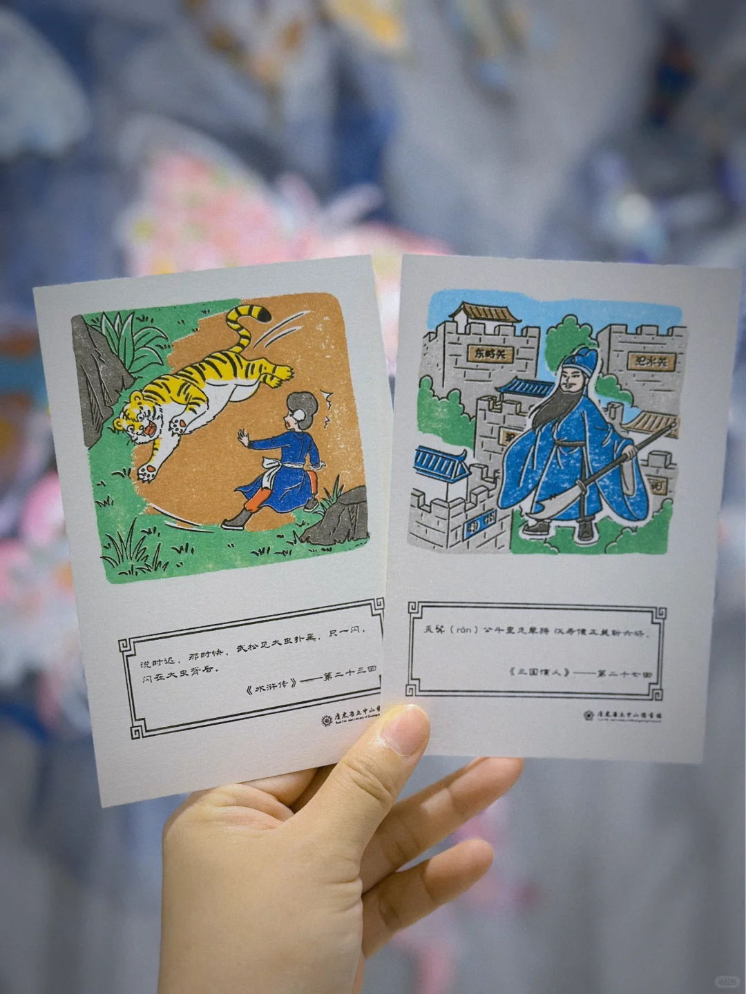 暑假打卡系列?四大名著限定套色章