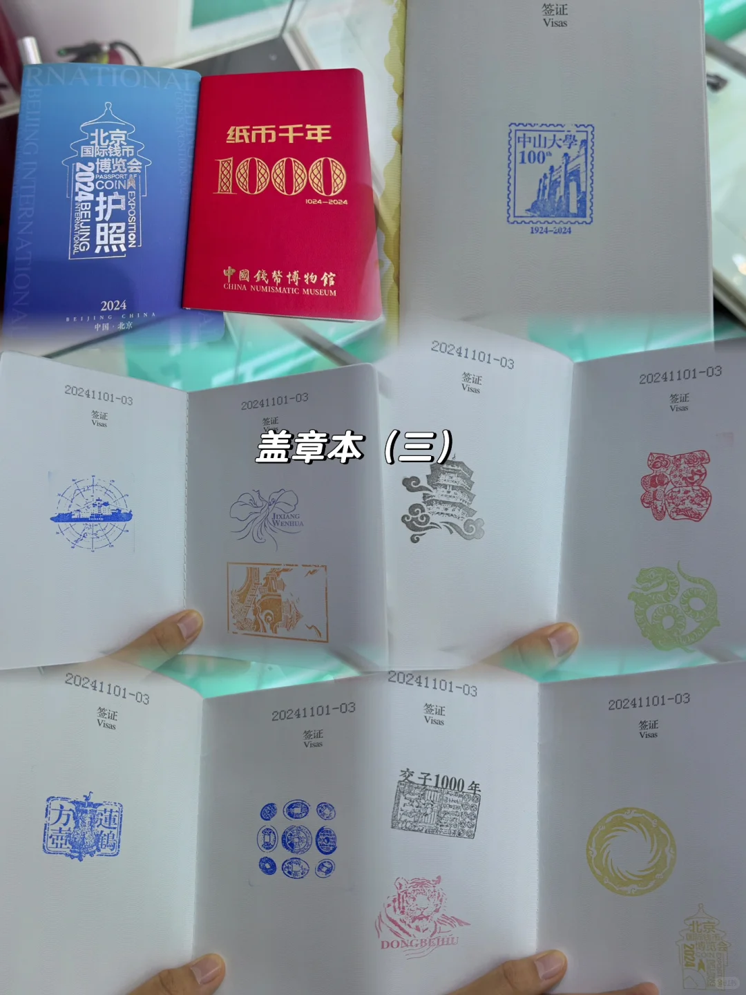 【京城福利】牛马人的捡钱攻略：2024北京国际