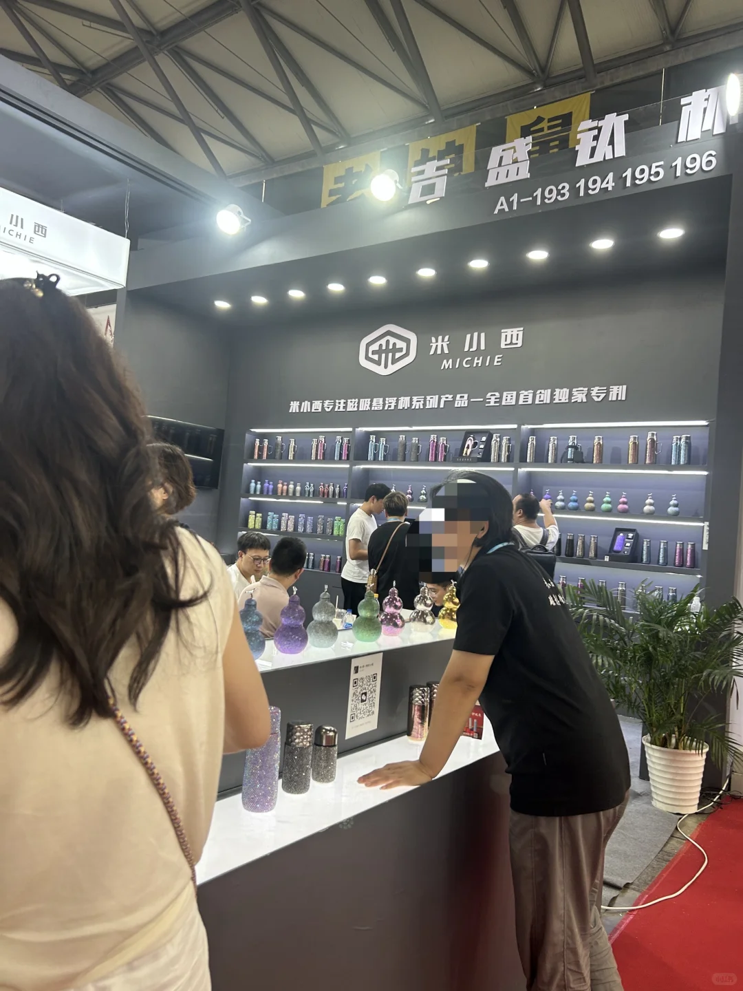 中国日用百货商品交易会