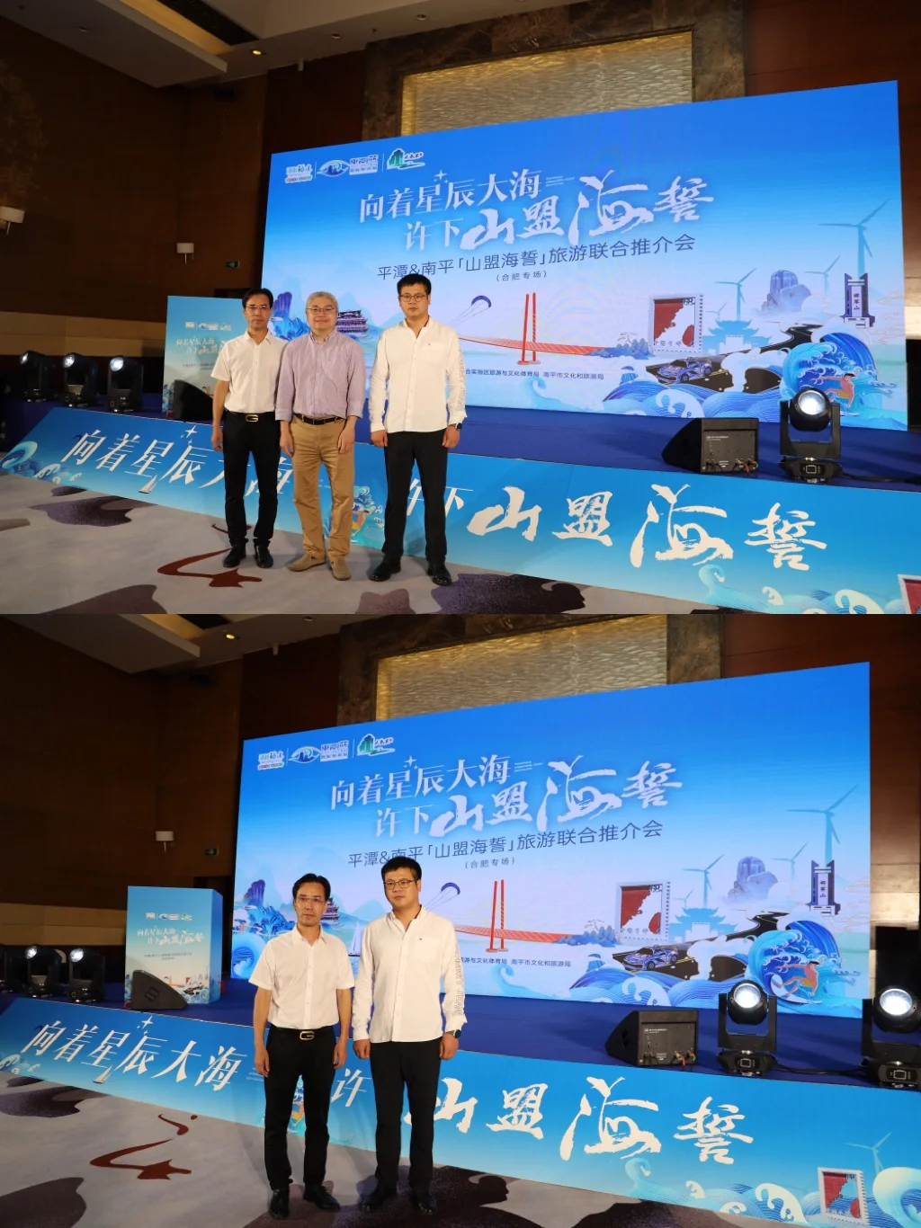 平潭·南平“山盟海誓”推介会圆满落幕✨