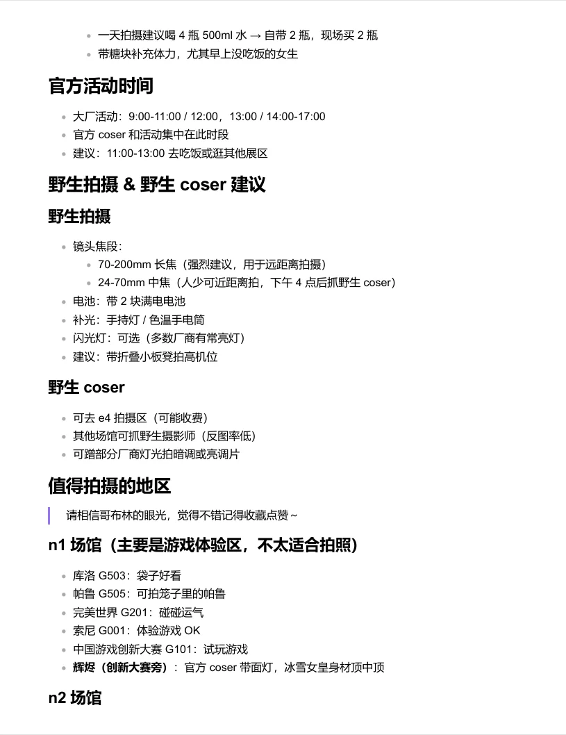 2025上海CJ展览会攻略 体验分享