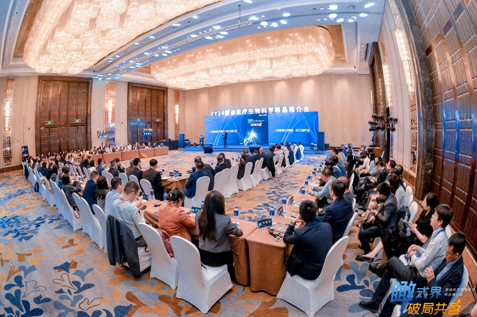 BD医疗生命科学产品推介会