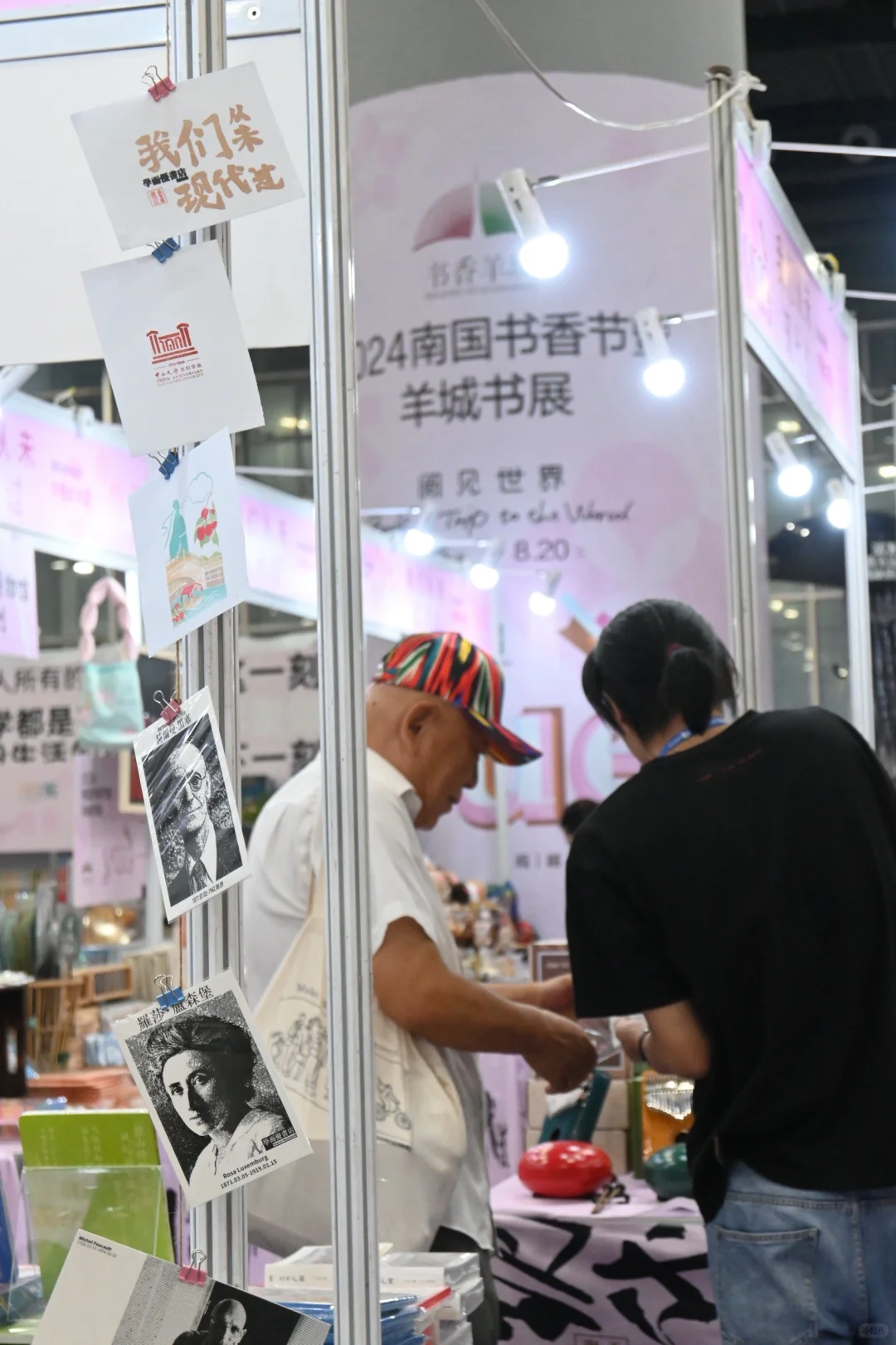 书香节最后一天｜自营文创买2送1啦??