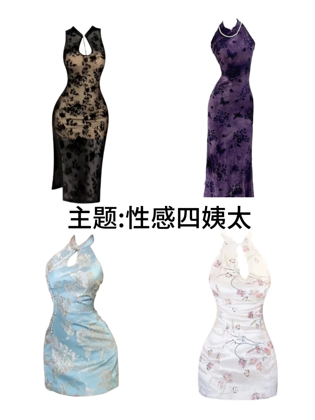 夫人那个风情万种的四姨太来啦