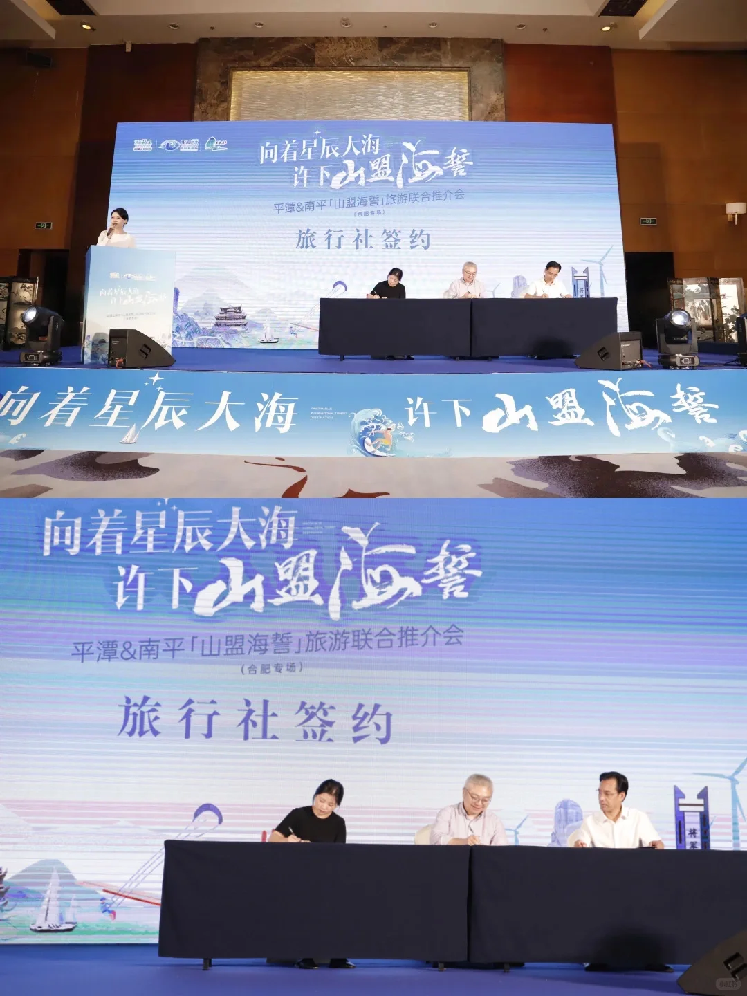 平潭·南平“山盟海誓”推介会圆满落幕✨