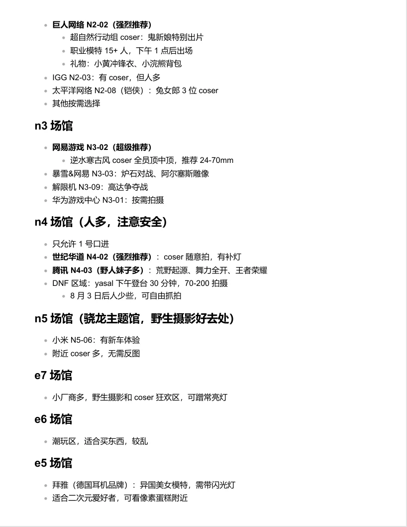 2025上海CJ展览会攻略 体验分享