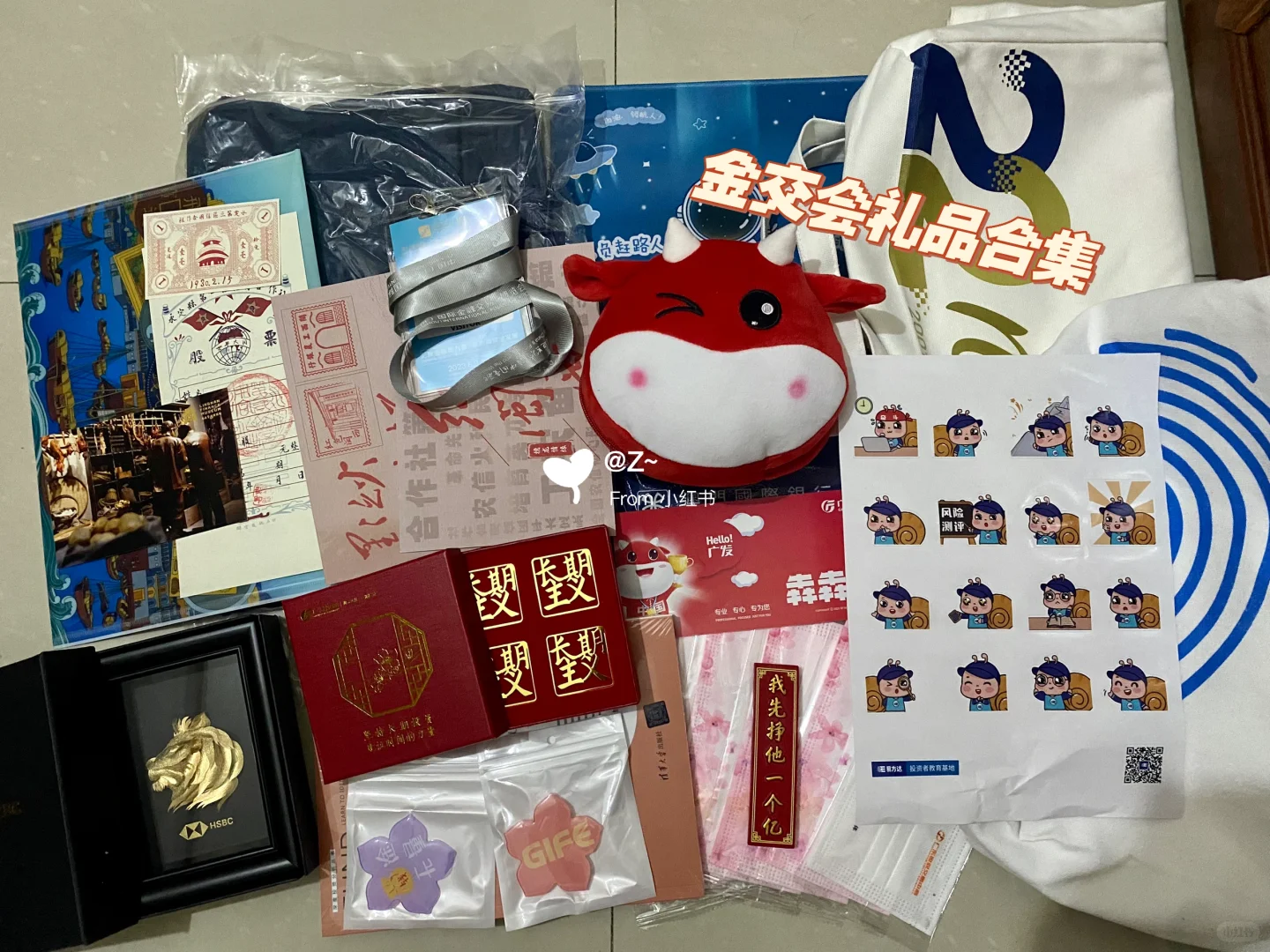 第12届中国（广州）国际金融交易.博览会