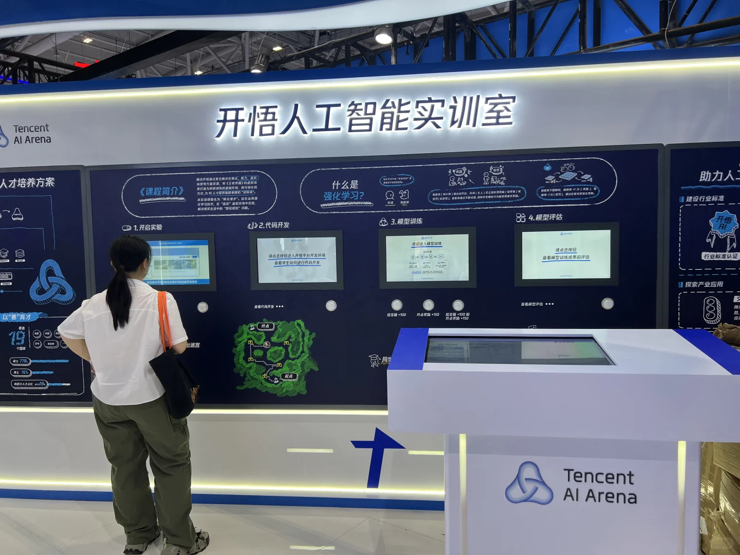 腾讯科技快来看