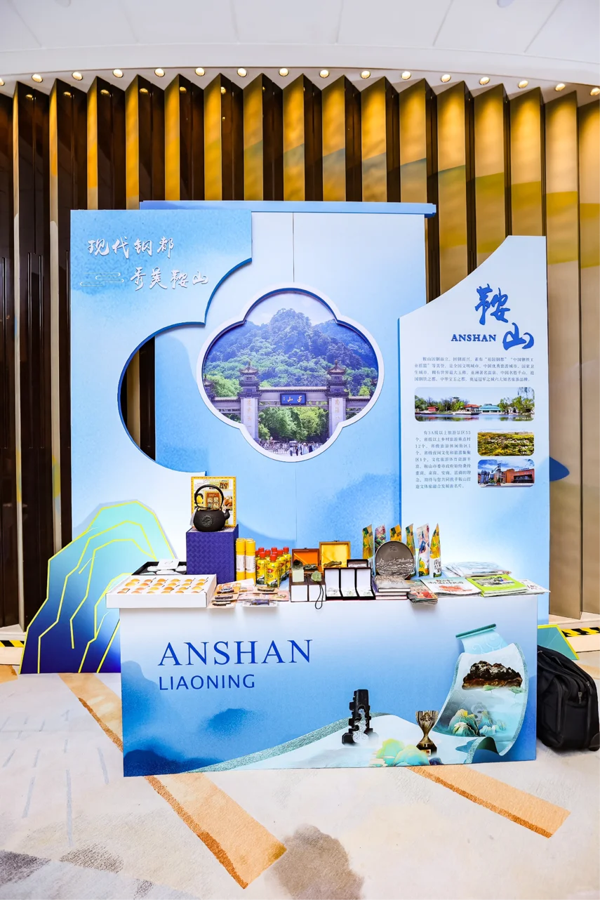 辽宁文体旅项目长三角招商推介会在沪举办