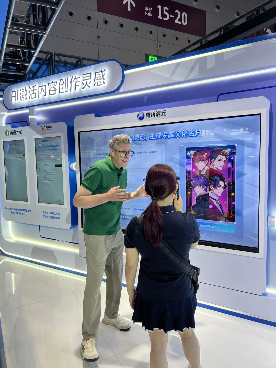 腾讯科技快来看