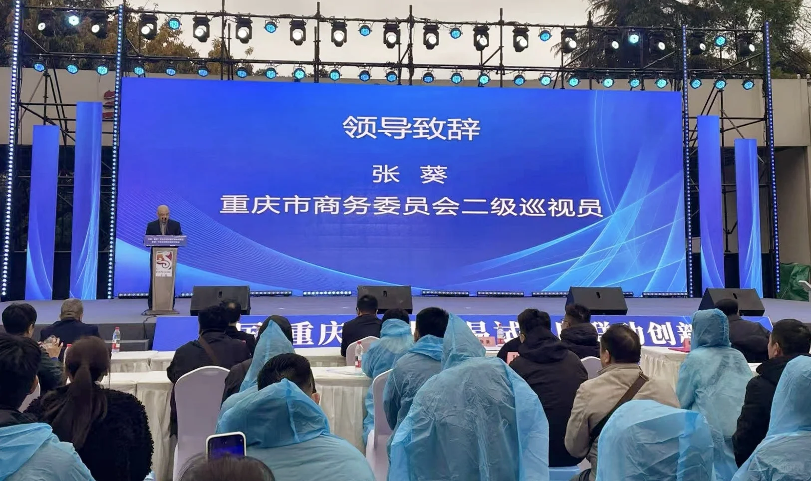 中美洲经贸对接会圆满成功