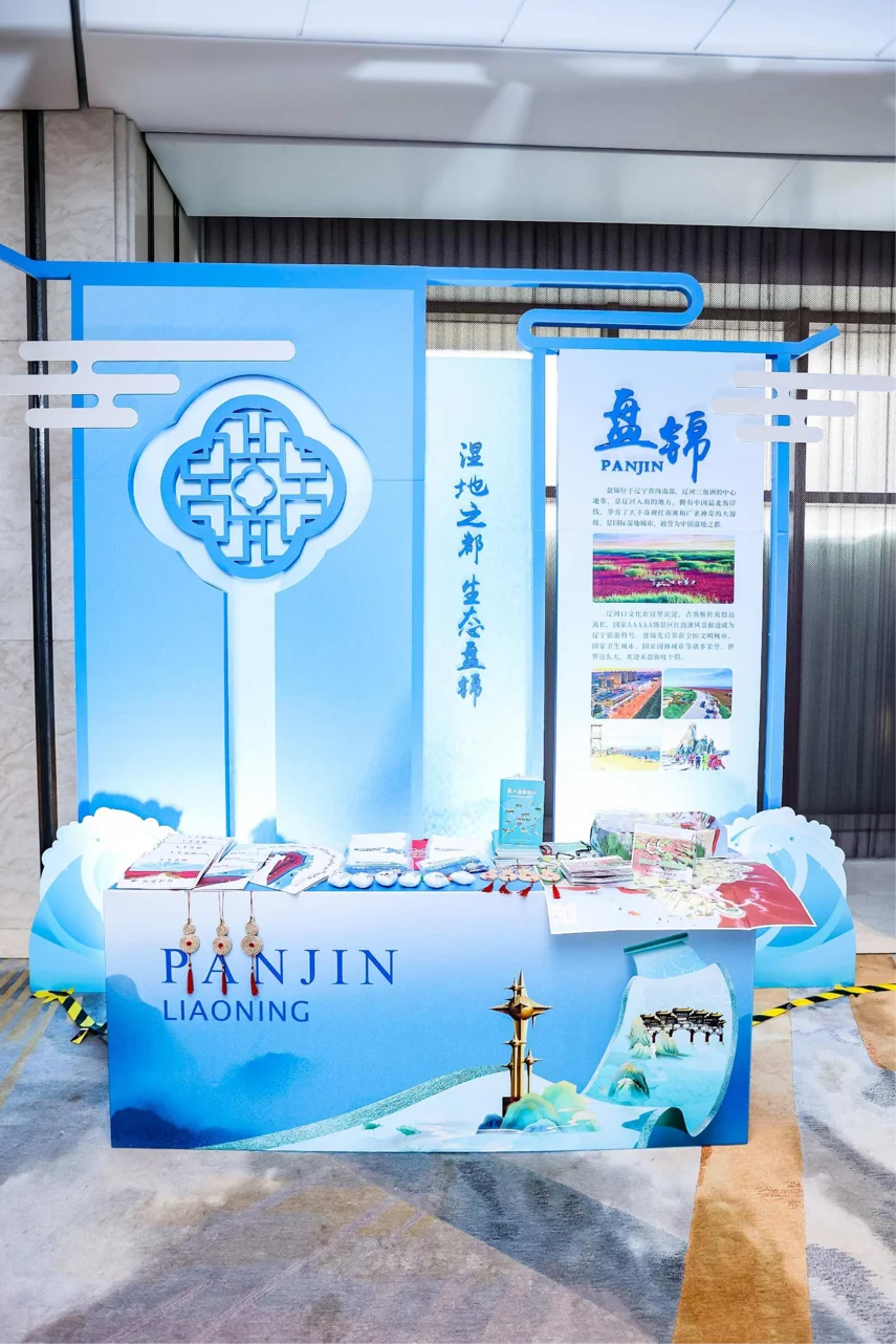 辽宁文体旅项目长三角招商推介会在沪举办