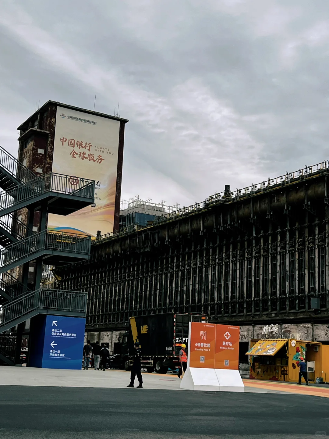 2024中国国际服务贸易交易会钢钢带大家开玩