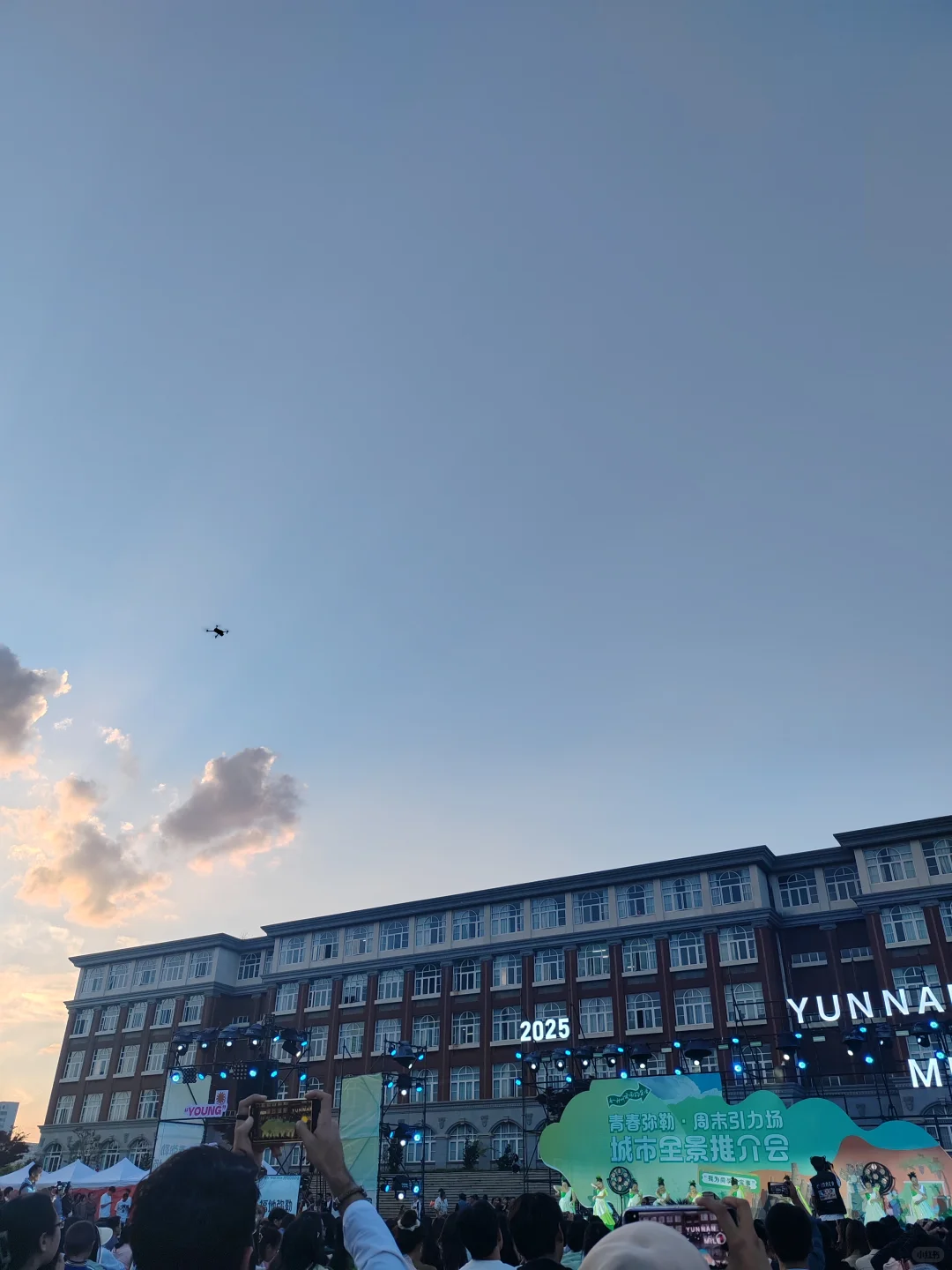 青春弥勒-城市全景推介会?